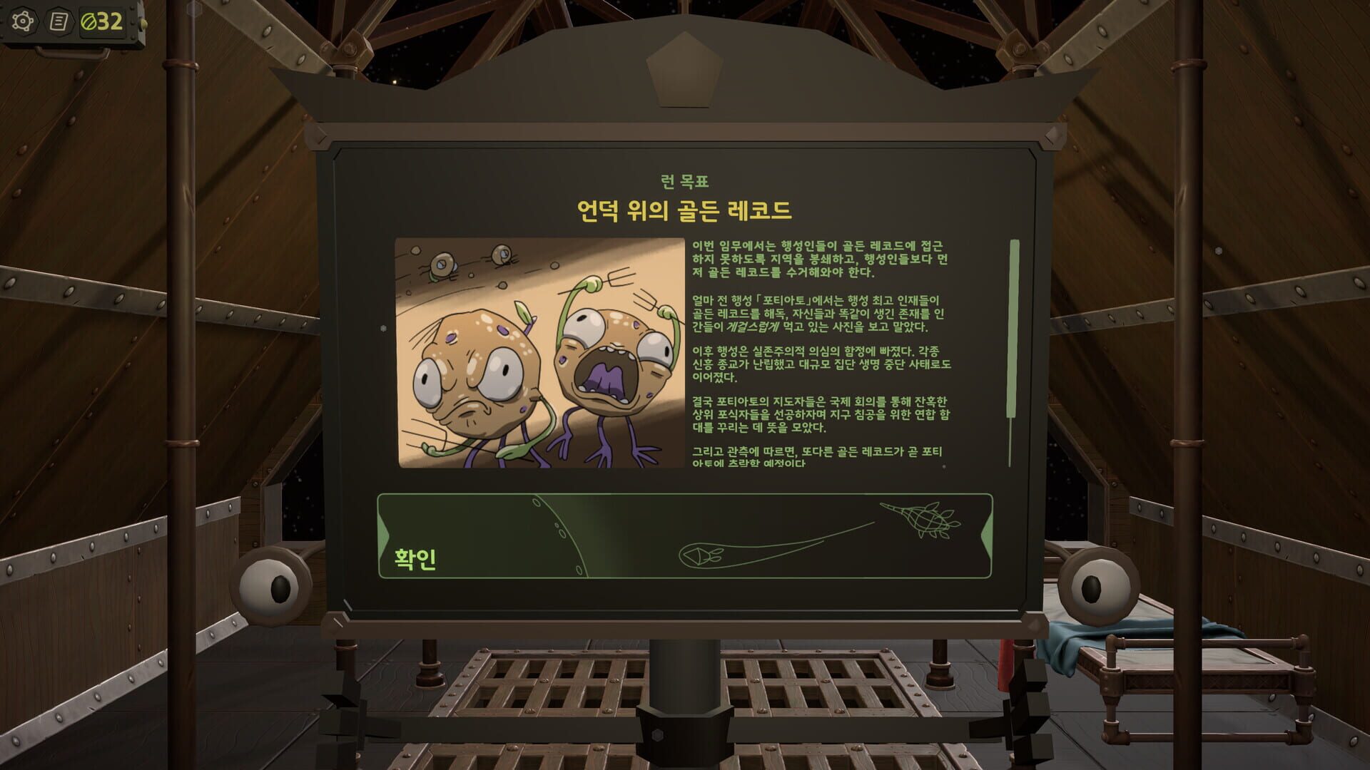 Screenshot for Golden Record Retriever