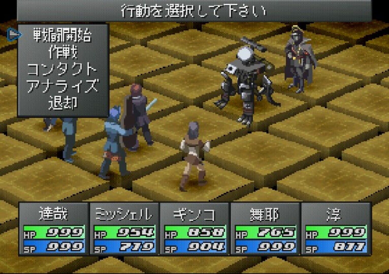 Screenshot for Persona 2: Innocent Sin
