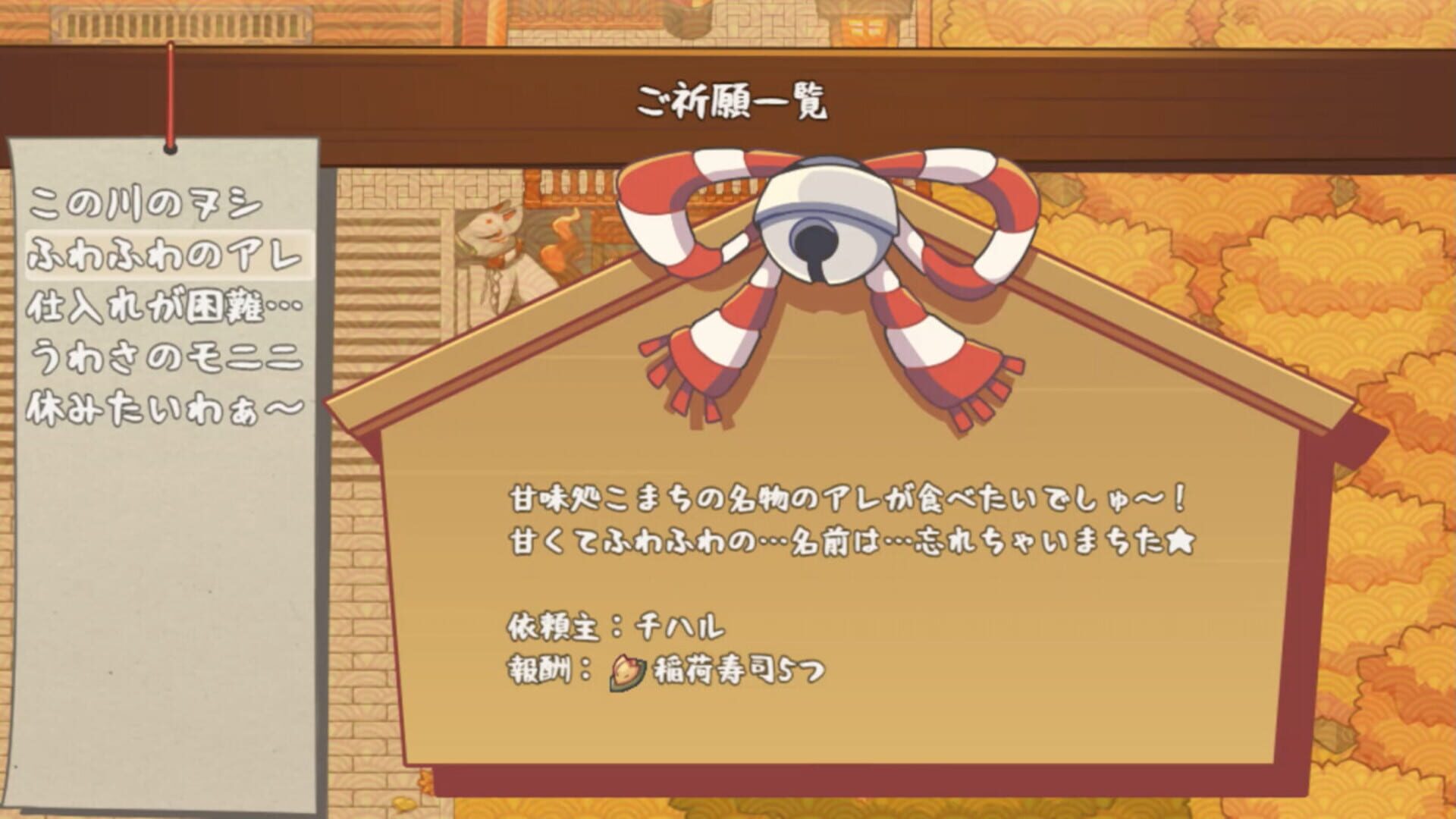 Screenshot for Nine-Tailed Okitsune Tale