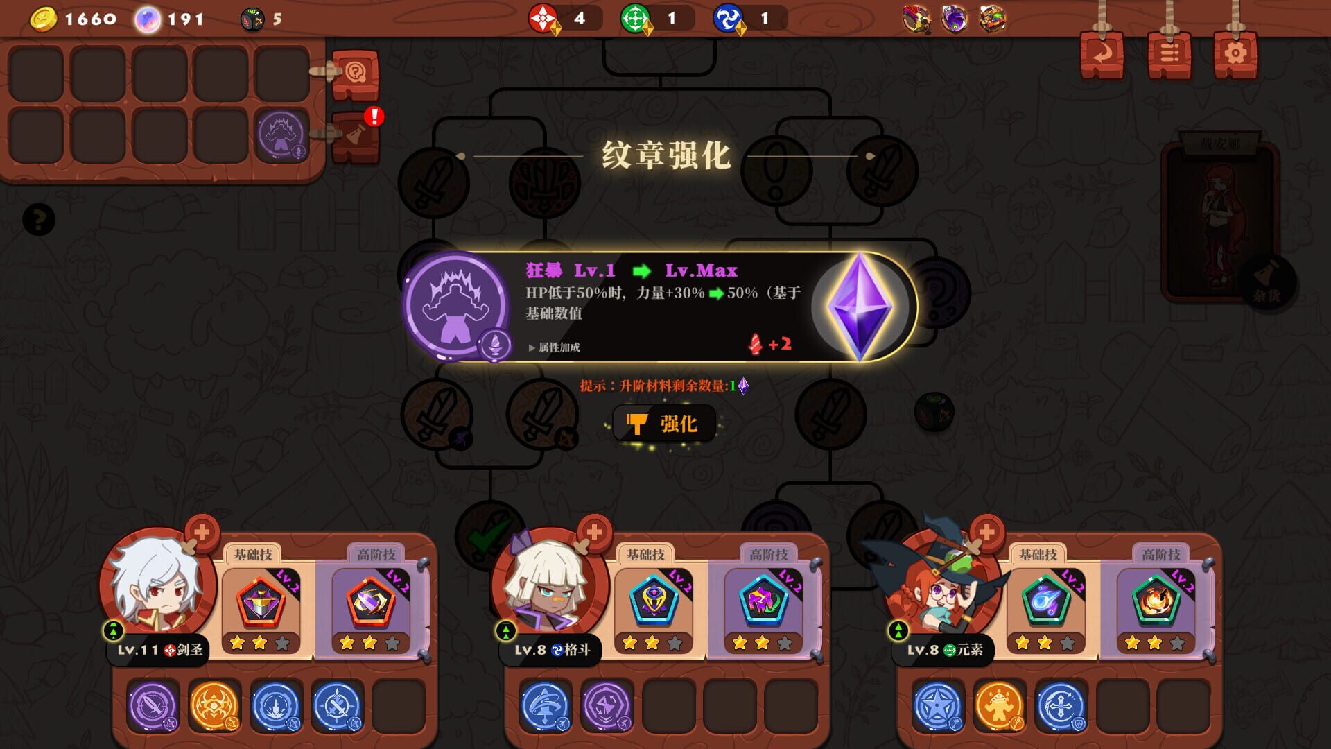 Screenshot for The Book of Warriors