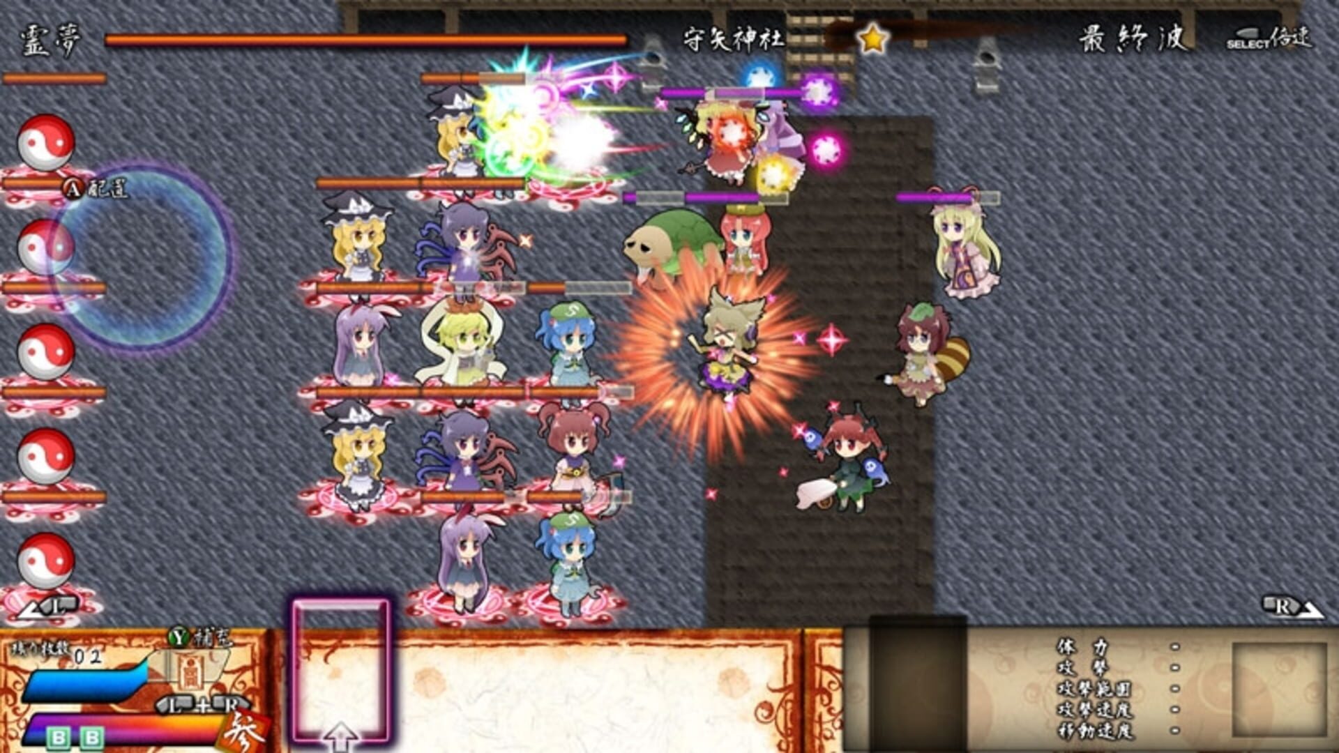 Screenshot for Touhou Hyakki Kasen