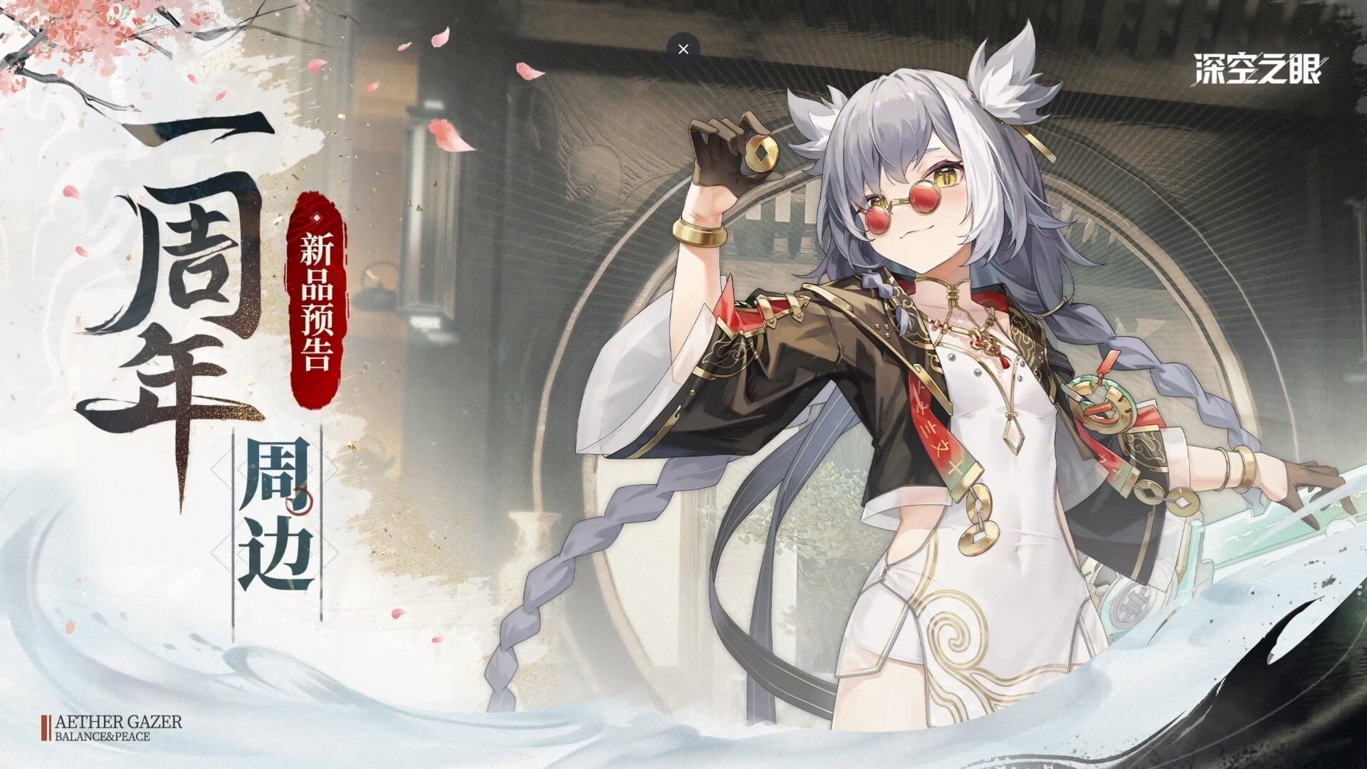 Screenshot for Aether Gazer