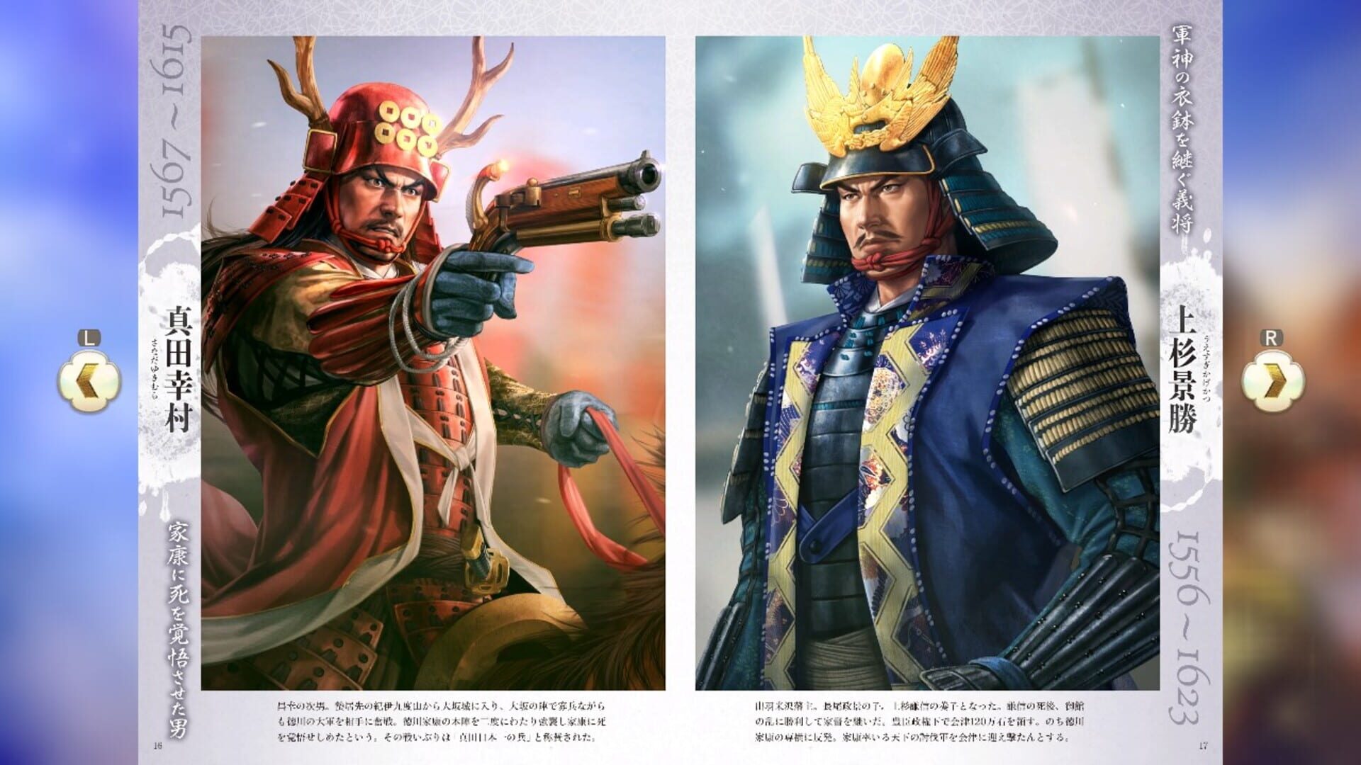 Screenshot for Nobunaga's Ambition: Awakening