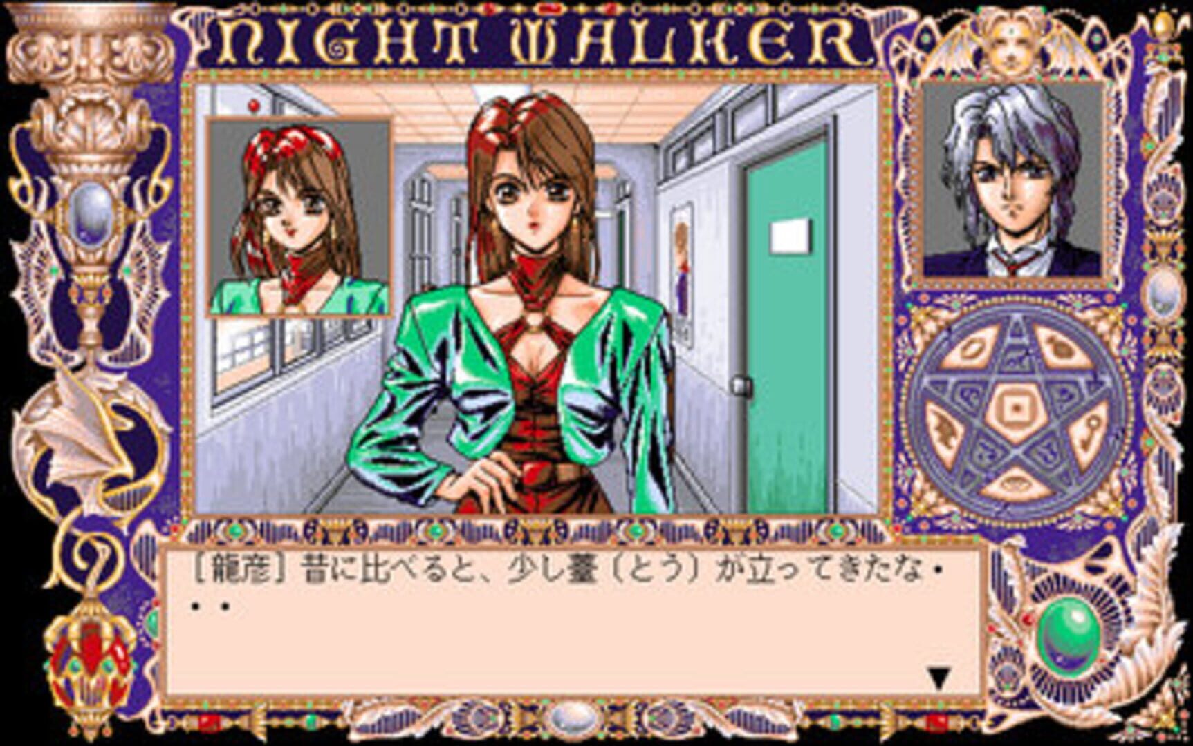 Screenshot for Night Walker: Mayonaka no Tantei