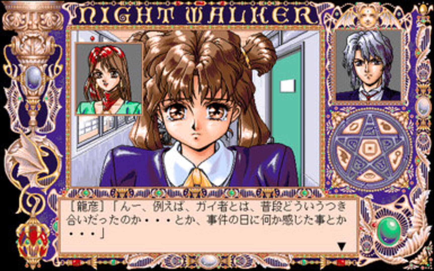 Screenshot for Night Walker: Mayonaka no Tantei