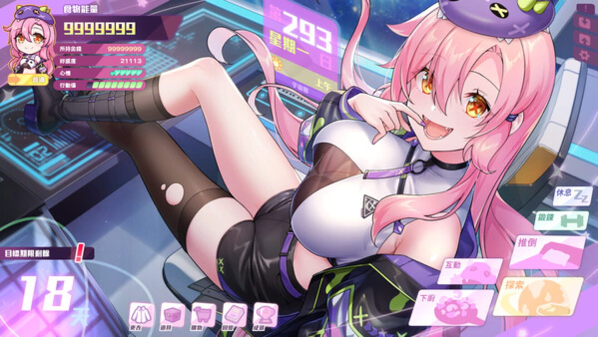 Screenshot for Kaiju Princess 2