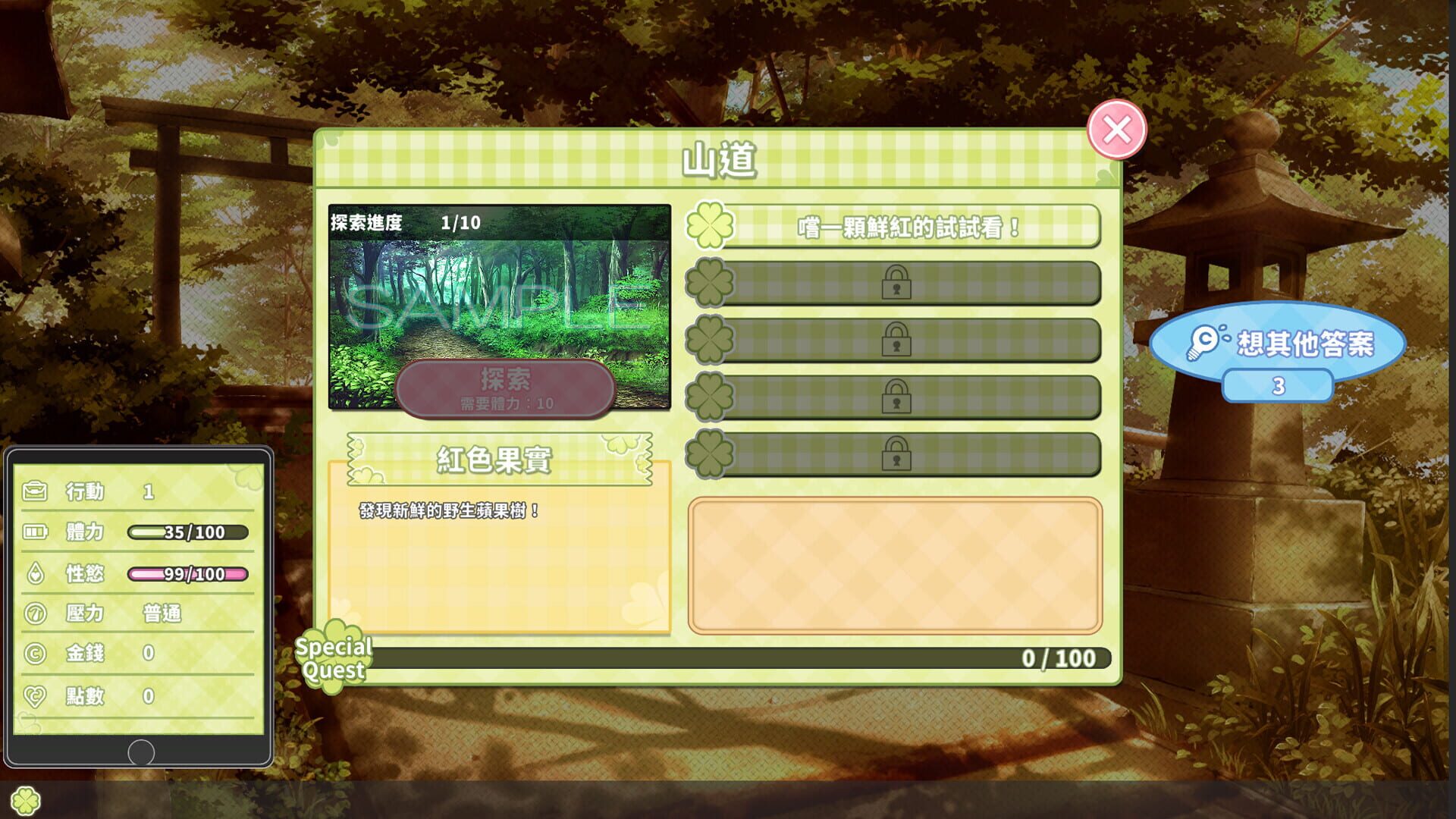 Screenshot for Summer Clover