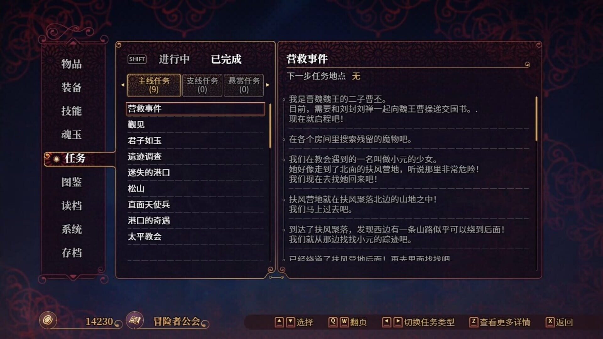Screenshot for The Sacrificial Girl of the Fantasy 3: Kingdoms 2