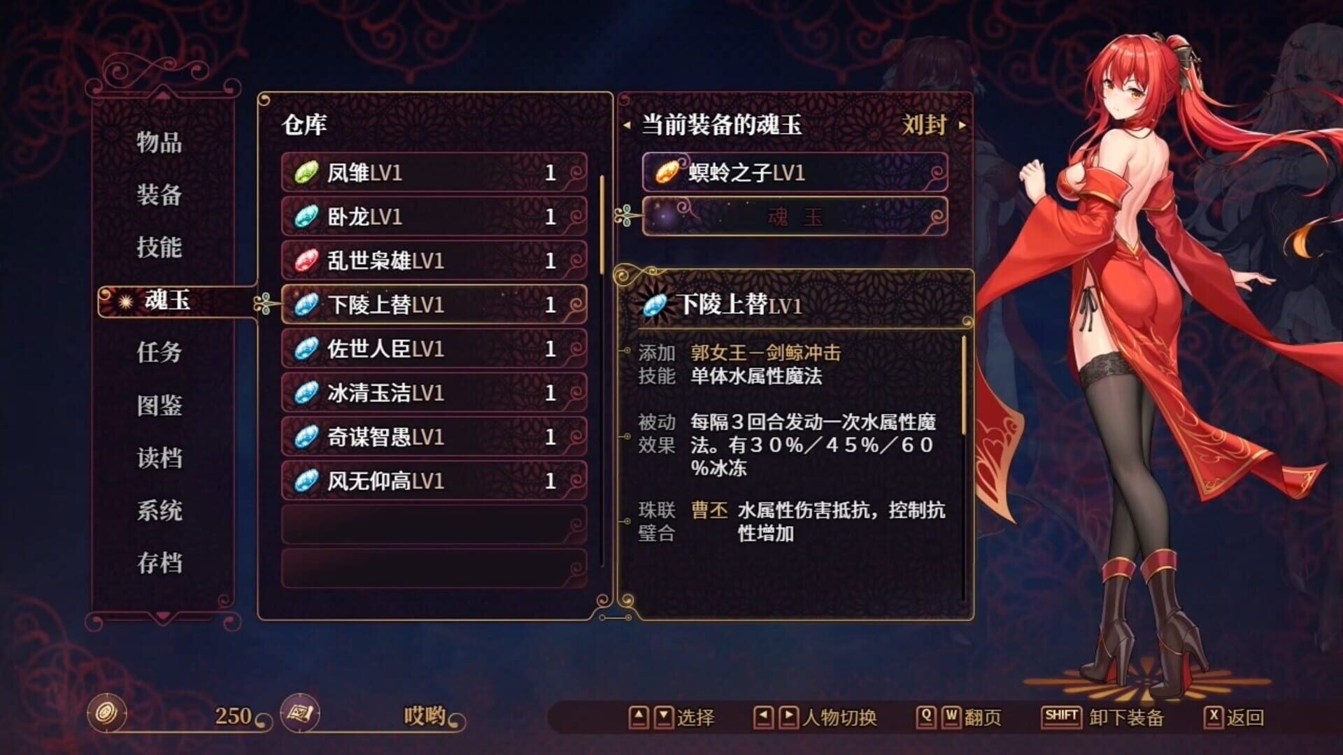 Screenshot for The Sacrificial Girl of the Fantasy 3: Kingdoms 2