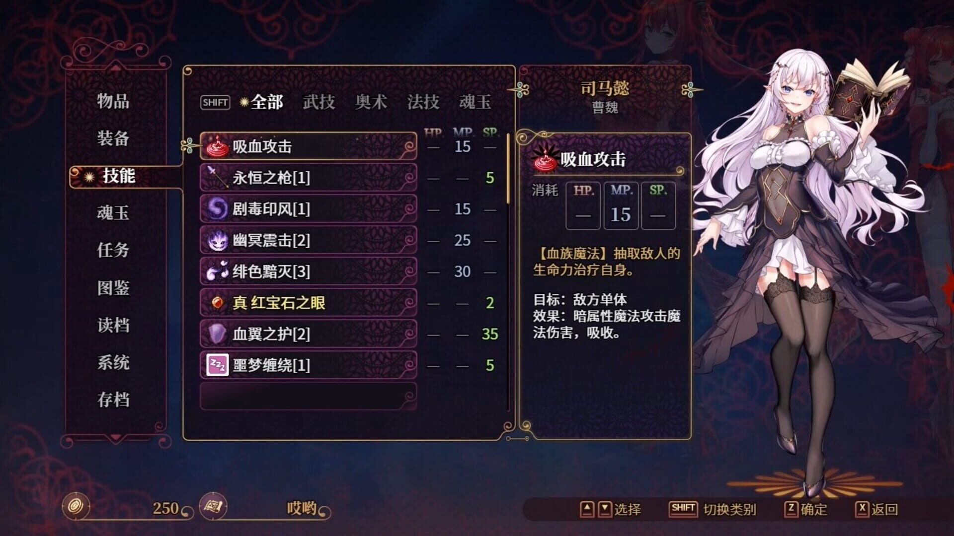 Screenshot for The Sacrificial Girl of the Fantasy 3: Kingdoms 2