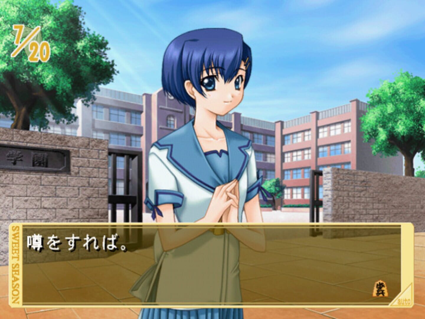 Screenshot for Sweet Season