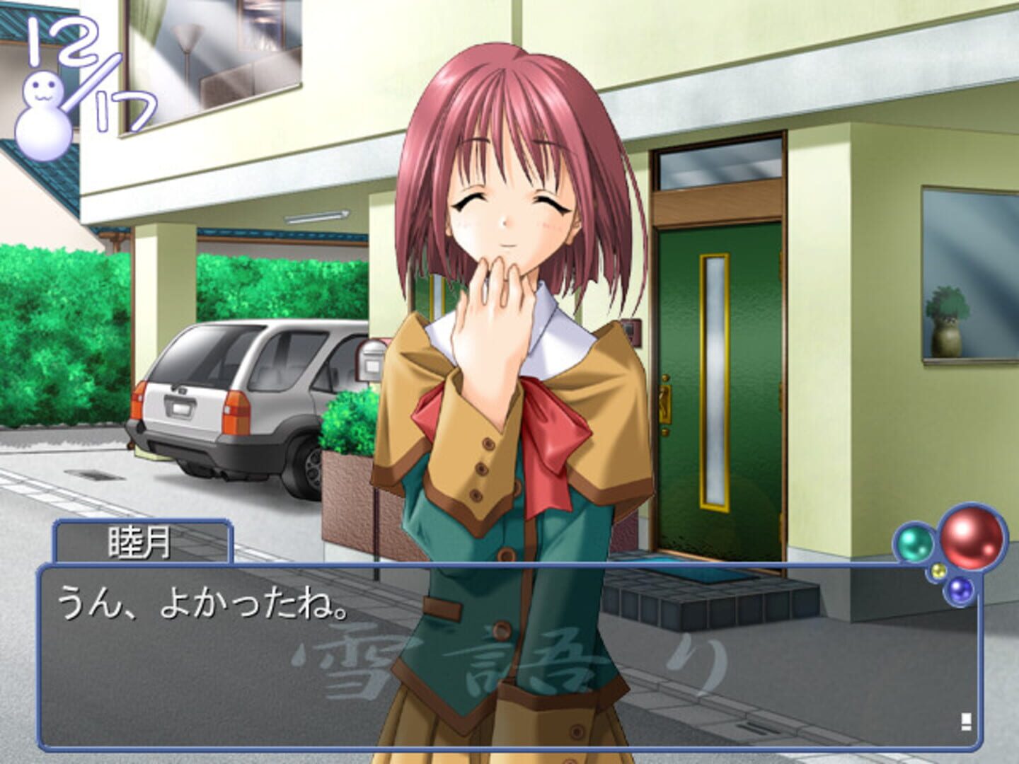 Screenshot for Yukigatari