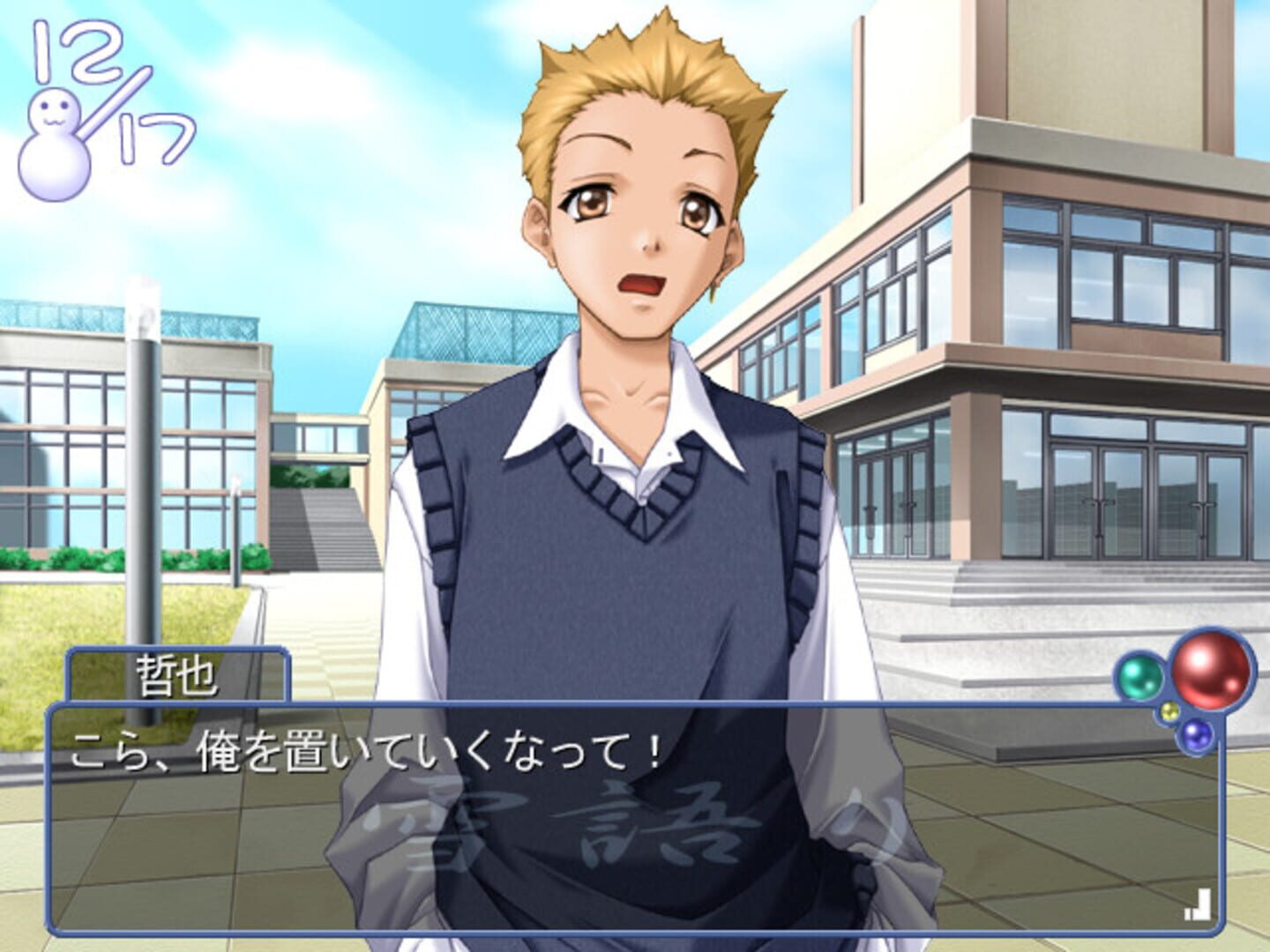 Screenshot for Yukigatari