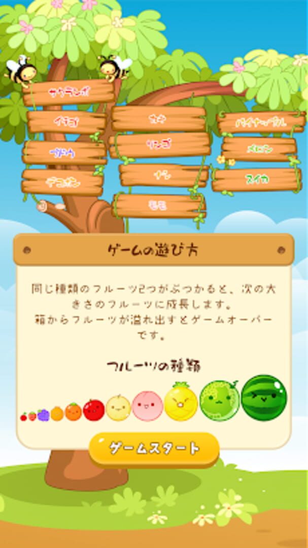 Screenshot for Suika Game