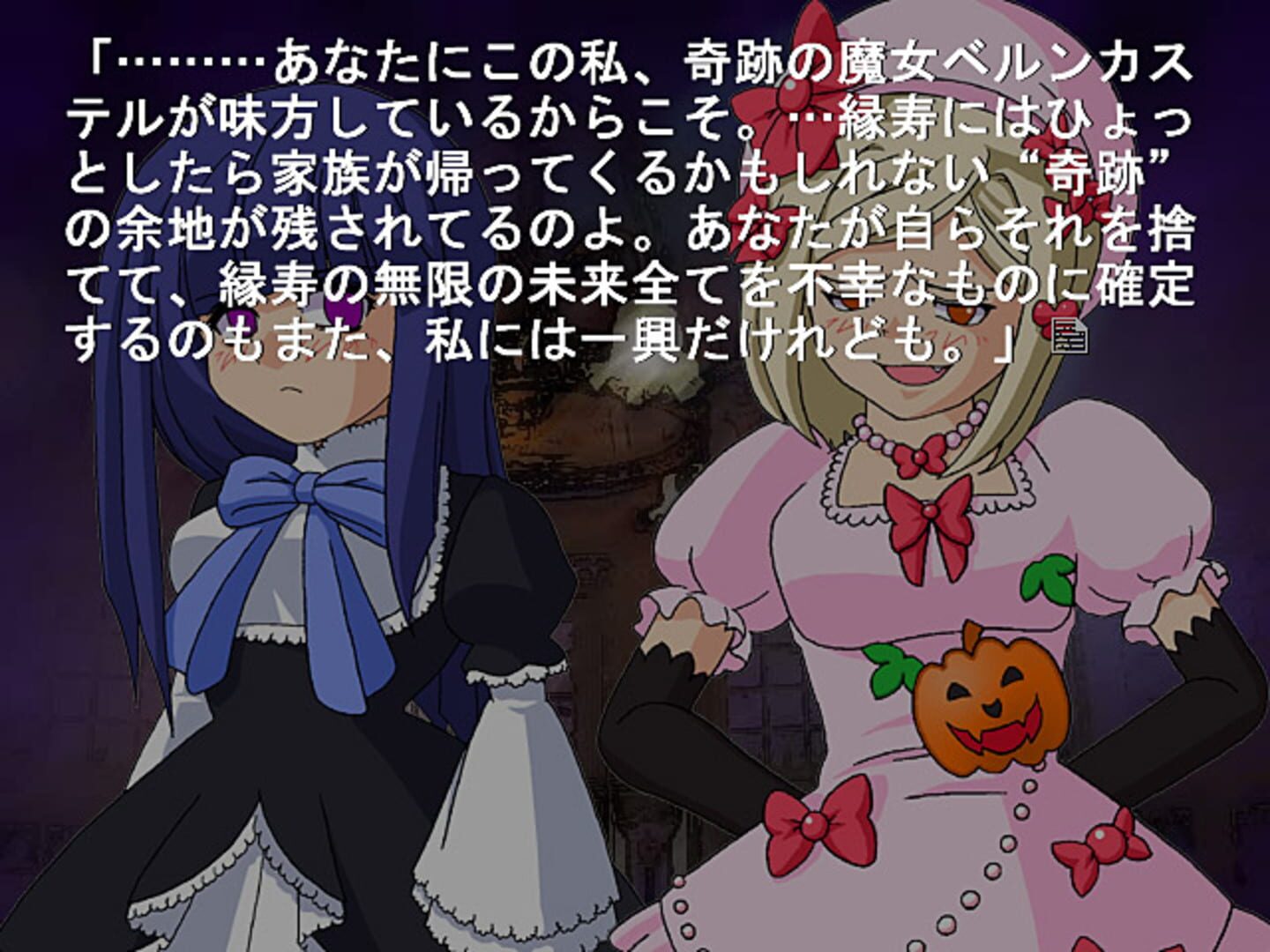 Screenshot for Umineko no Naku Koro ni Chiru: Episode 5 - End of the Golden Witch