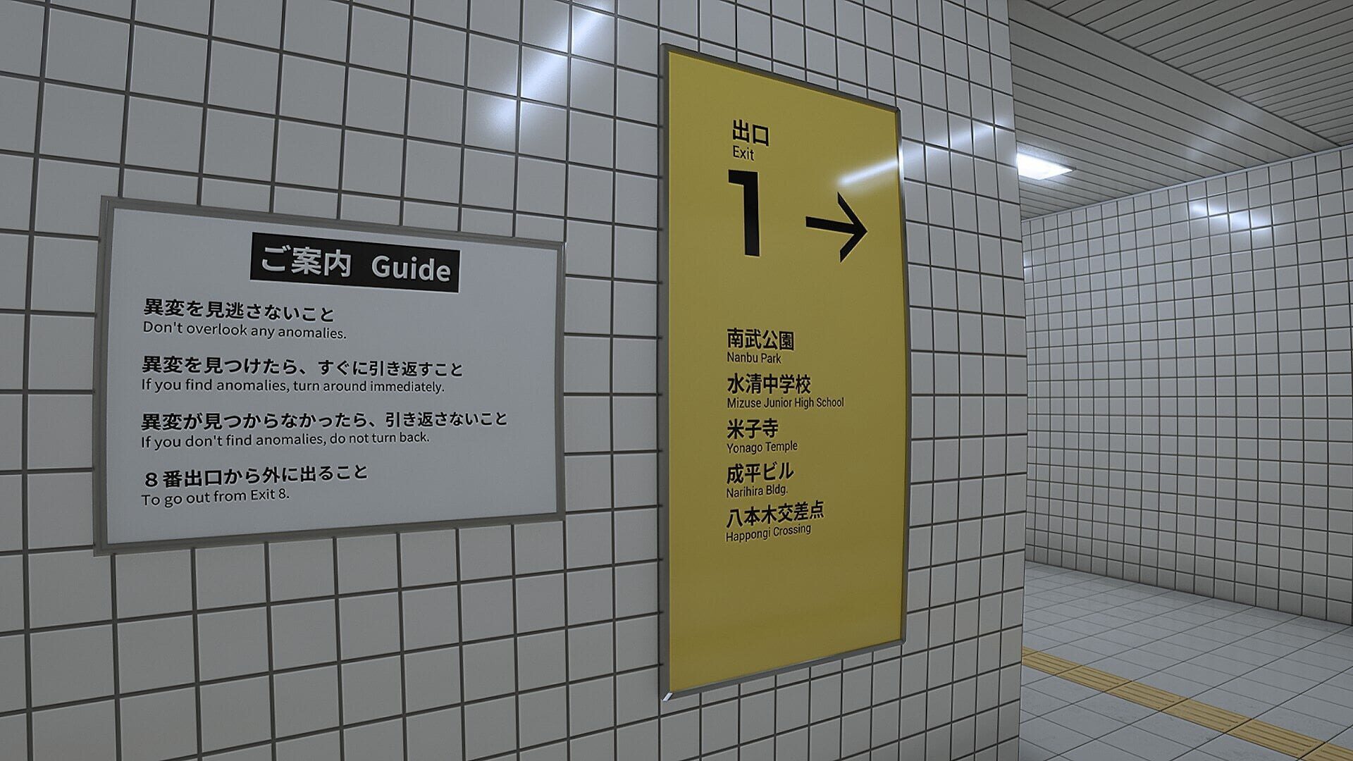 Screenshot for The Exit 8