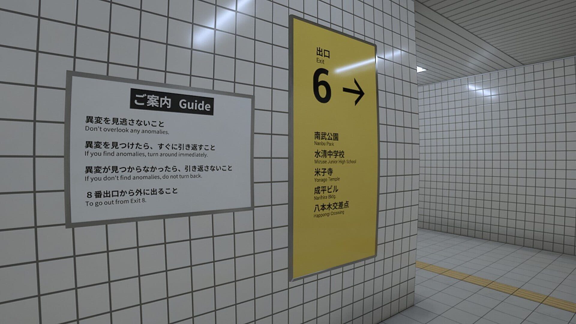 Screenshot for The Exit 8