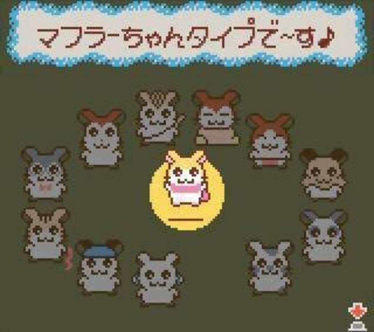 Screenshot for Tottoko Hamtaro: Tomodachi Daisakusen Dechu