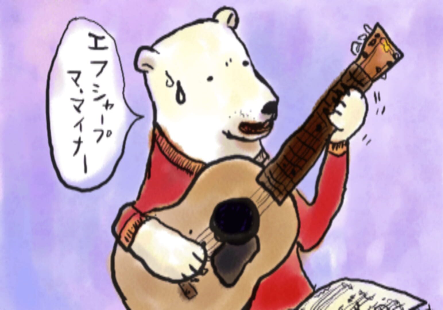Screenshot for Kuma Uta