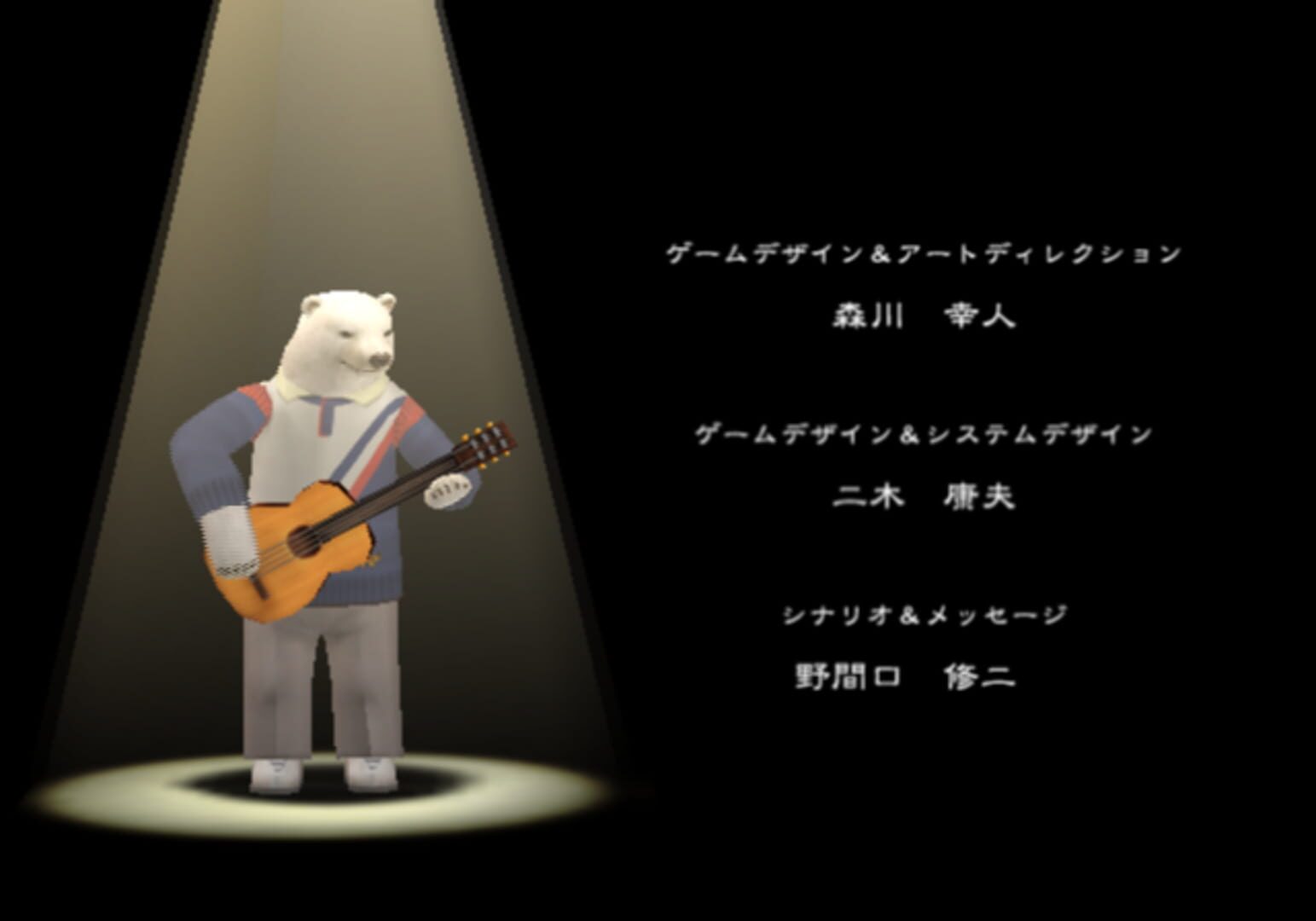 Screenshot for Kuma Uta