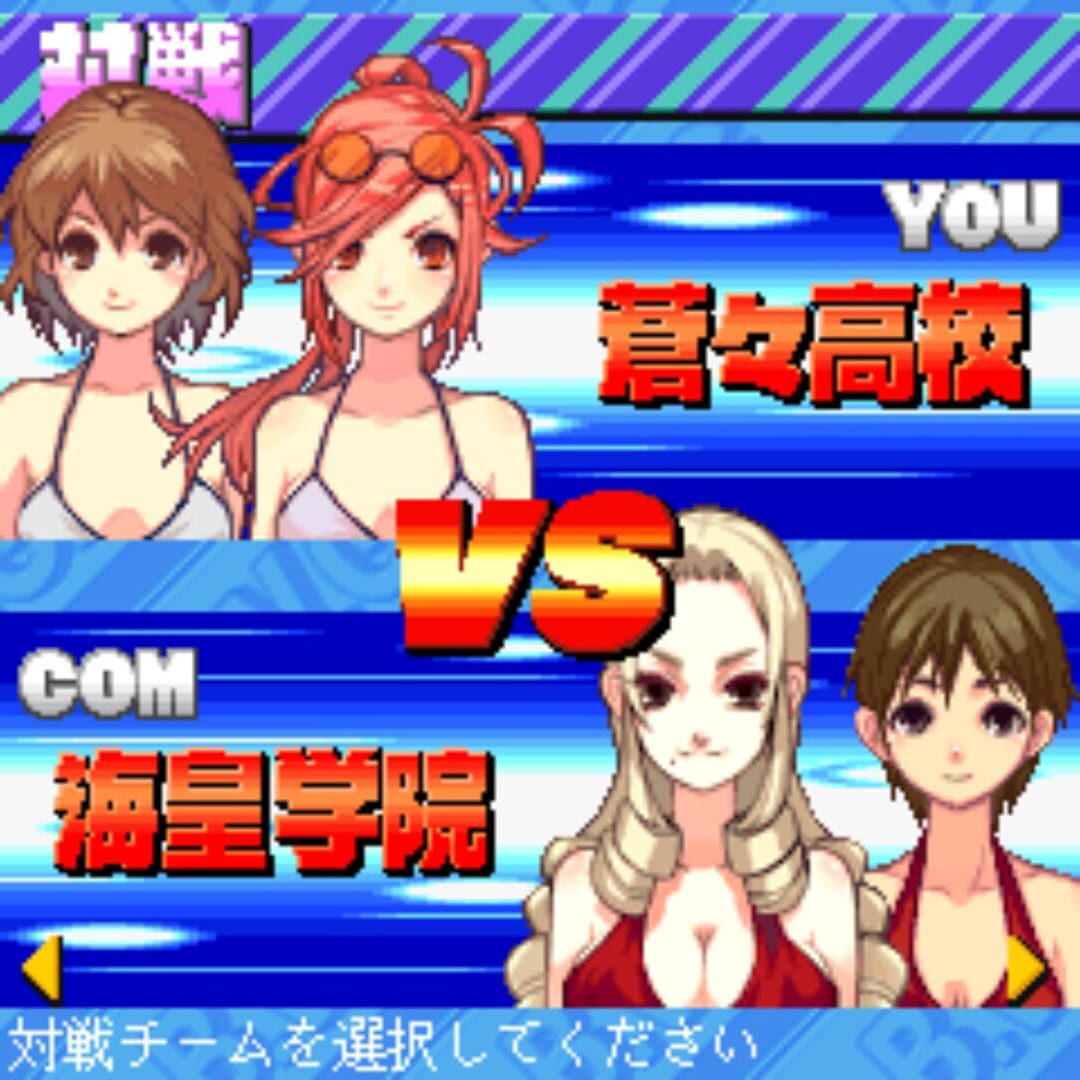 Screenshot for Beach Volleyball Girl Shizuku