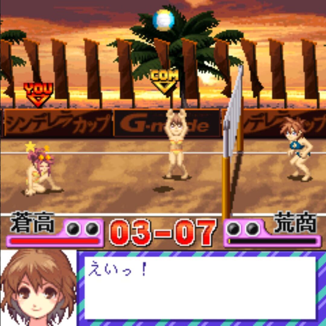 Screenshot for Beach Volleyball Girl Shizuku