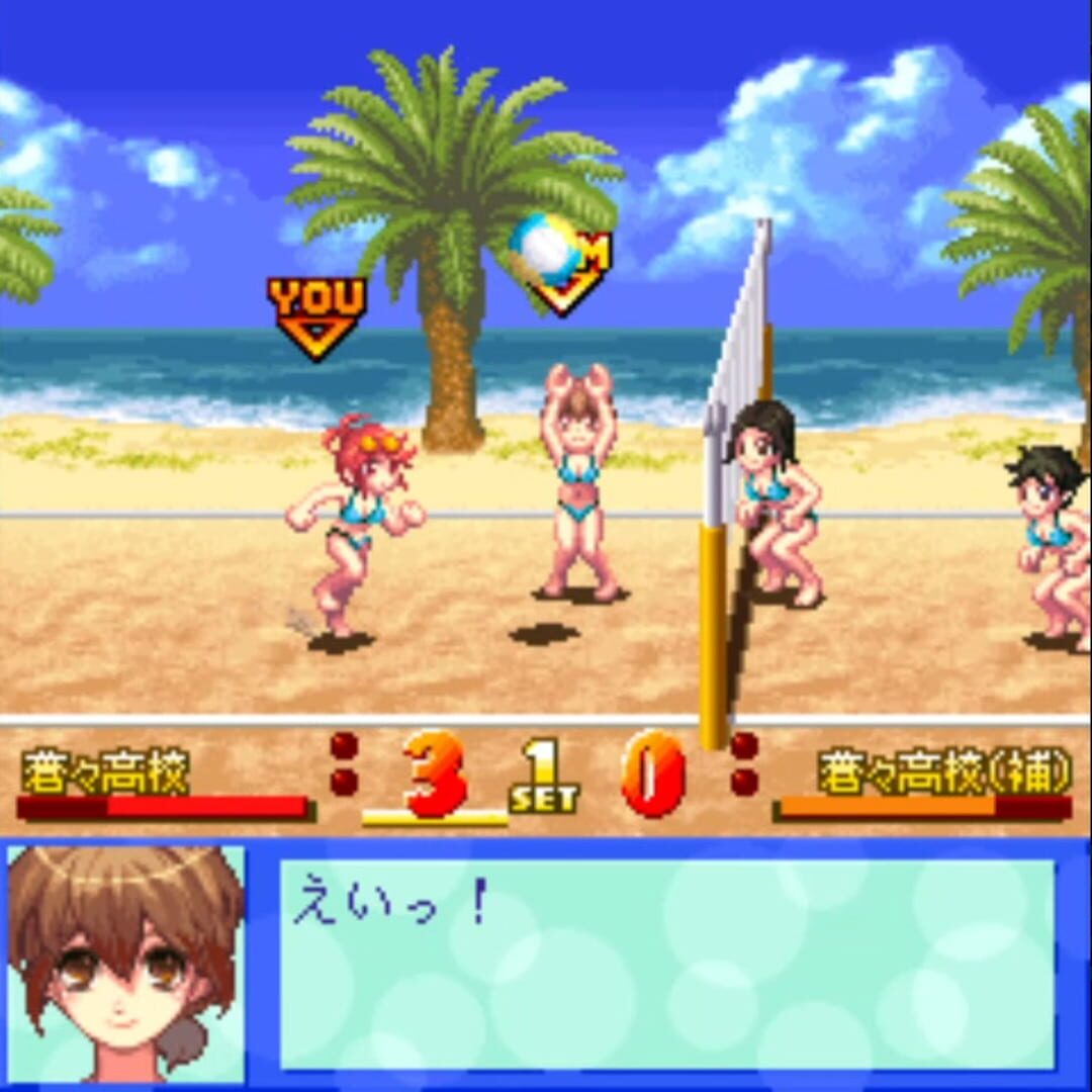 Screenshot for Beach Volleyball Girl Shizuku 2: Hishou-Hen