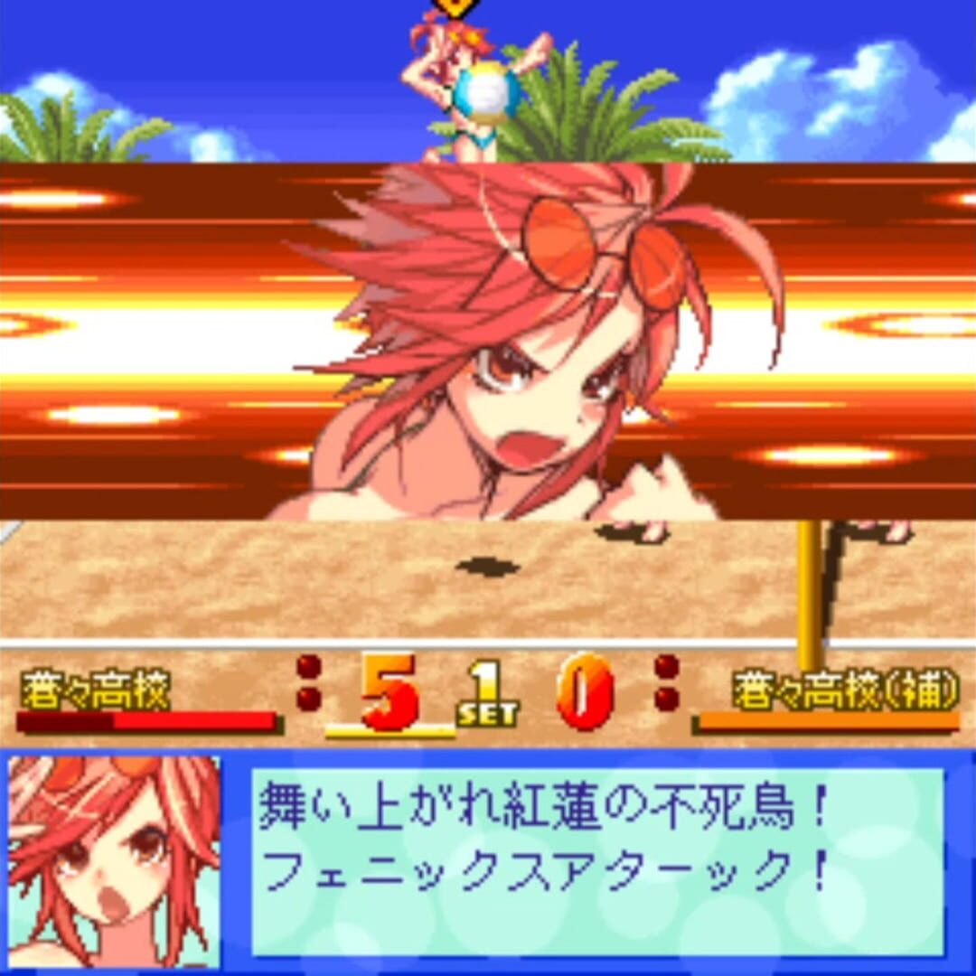Screenshot for Beach Volleyball Girl Shizuku 2: Hishou-Hen