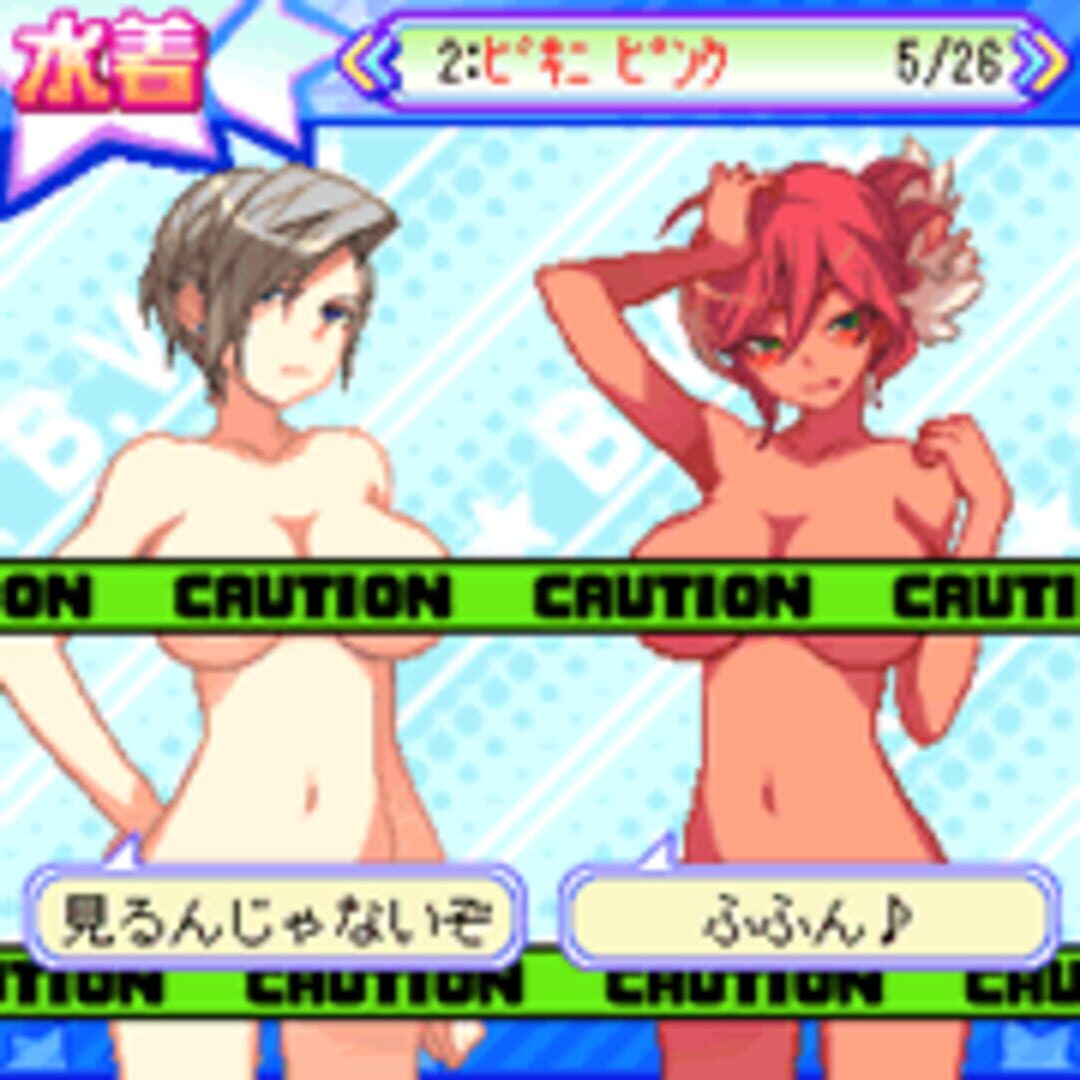 Screenshot for Beach Volleyball Girl Shizuku 3 - Sekai Taikai-hen