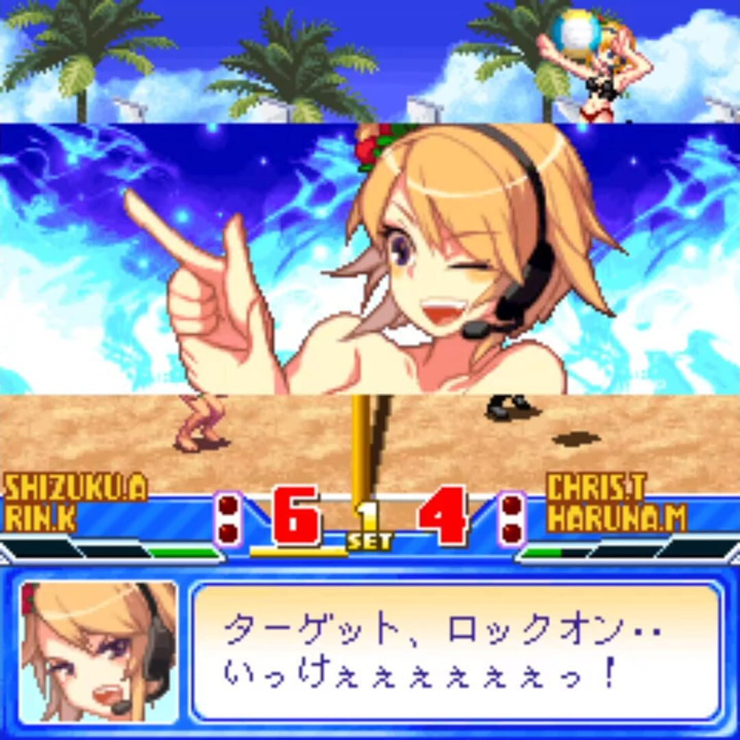 Screenshot for Beach Volleyball Girl Shizuku 3 - Sekai Taikai-hen
