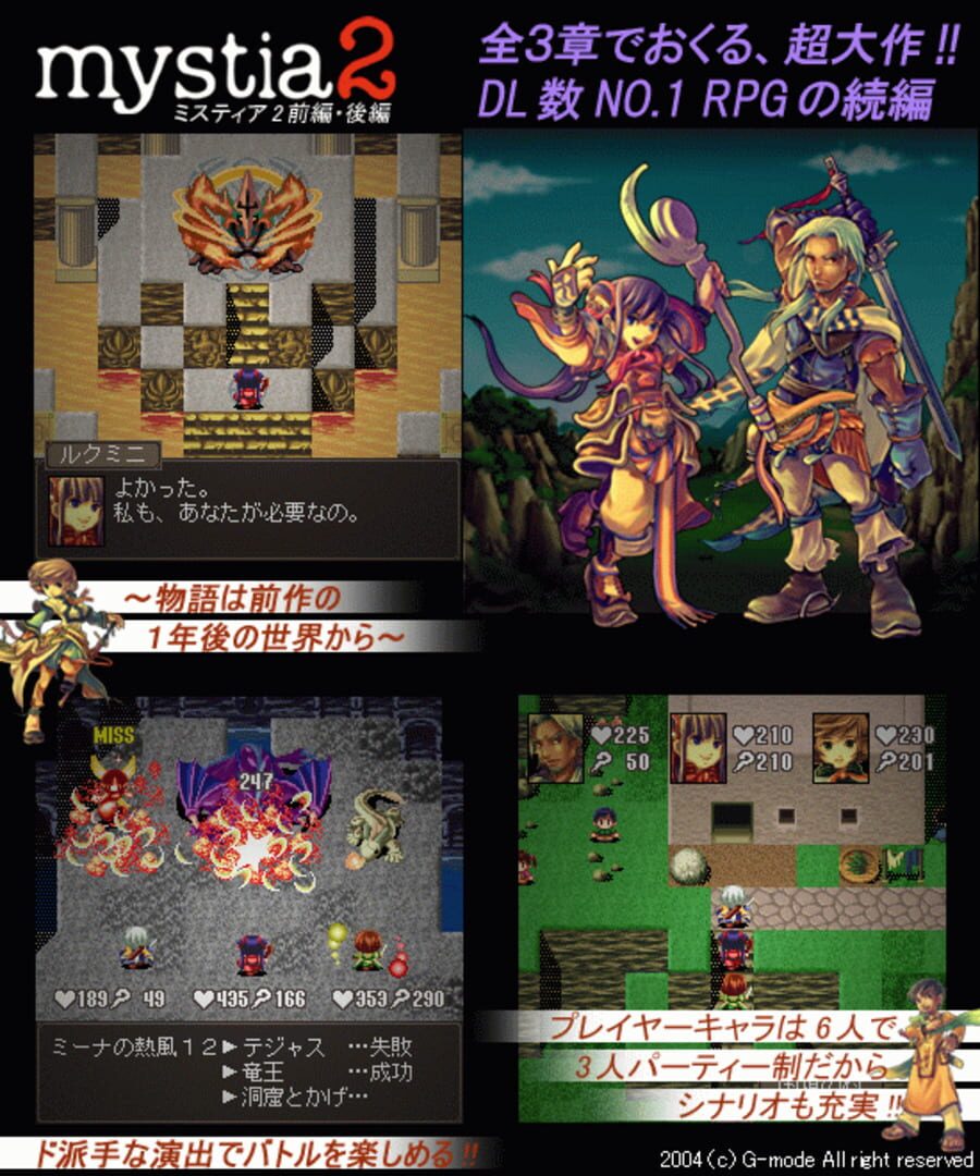 Screenshot for Mystia2