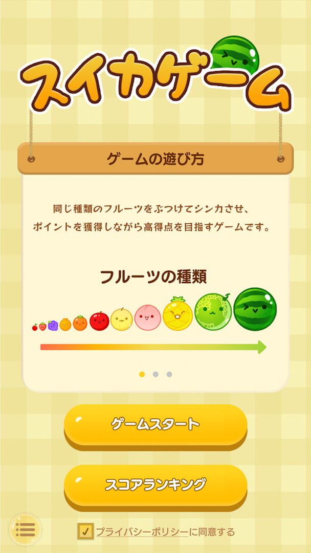Screenshot for Suika Game