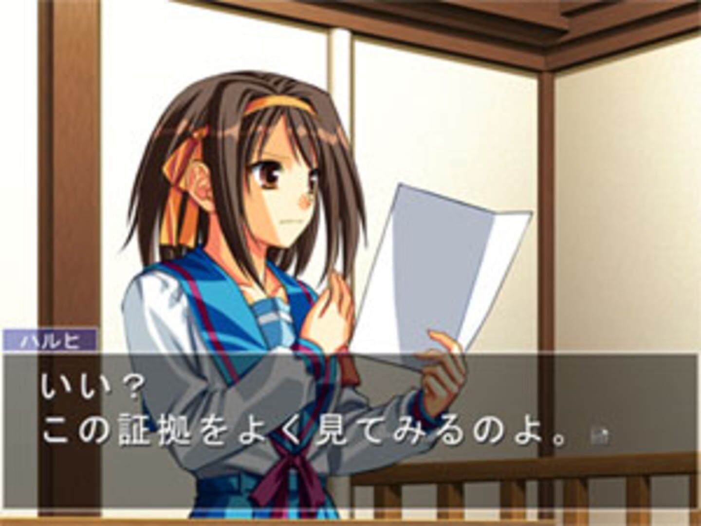 Screenshot for Suzumiya Haruhi no Gyakuten