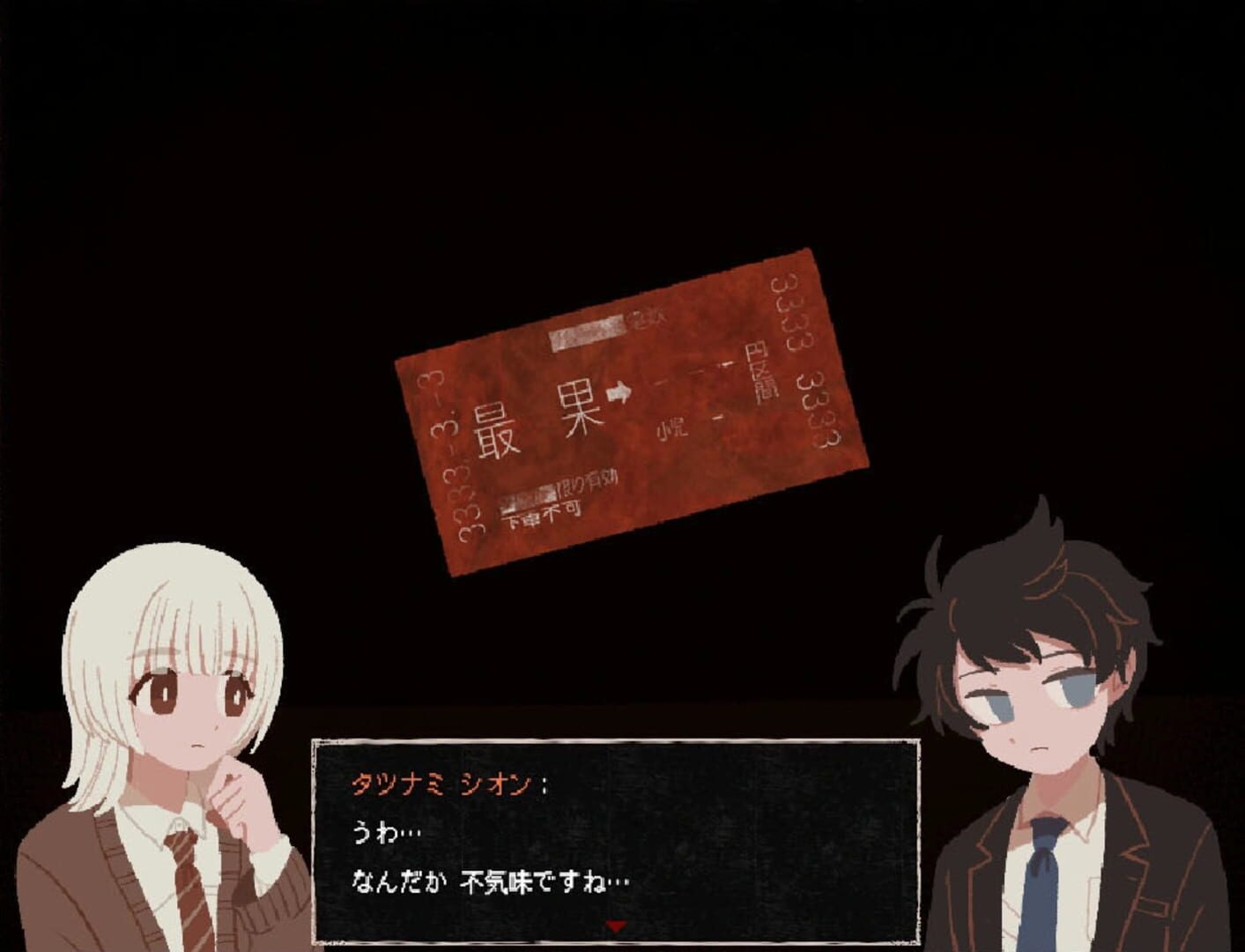 Screenshot for Saihate Station