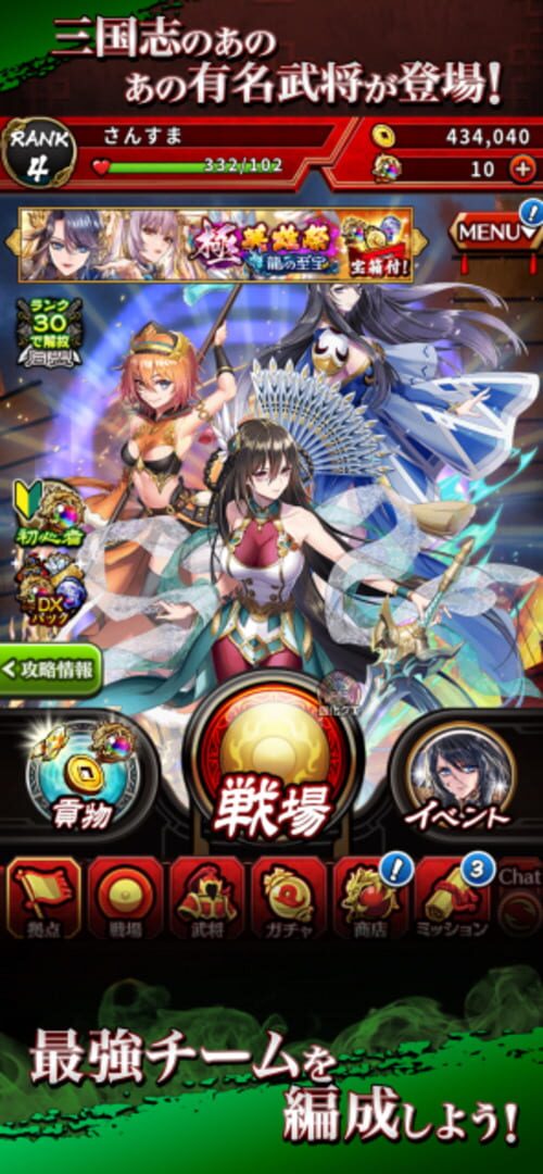 Screenshot for Sangoku Taisen Smash!