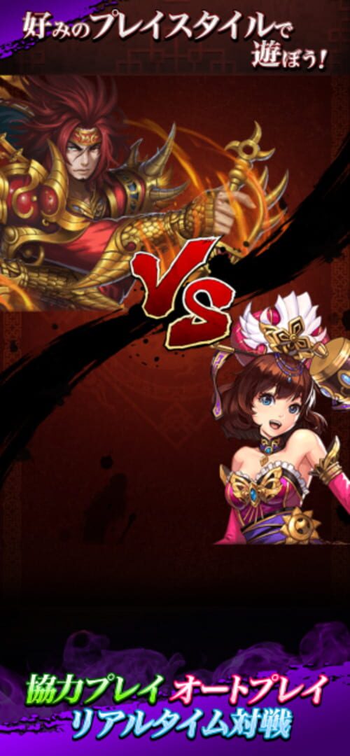 Screenshot for Sangoku Taisen Smash!