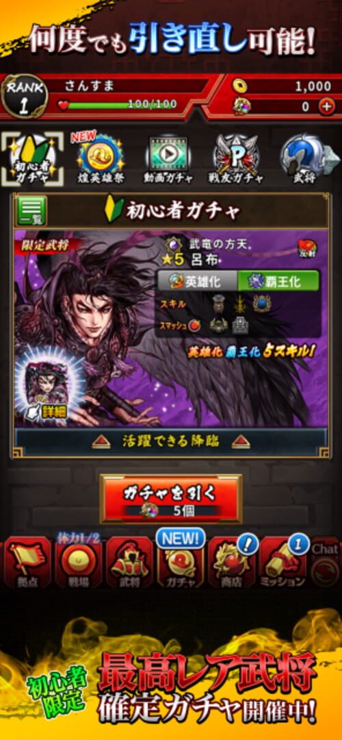 Screenshot for Sangoku Taisen Smash!