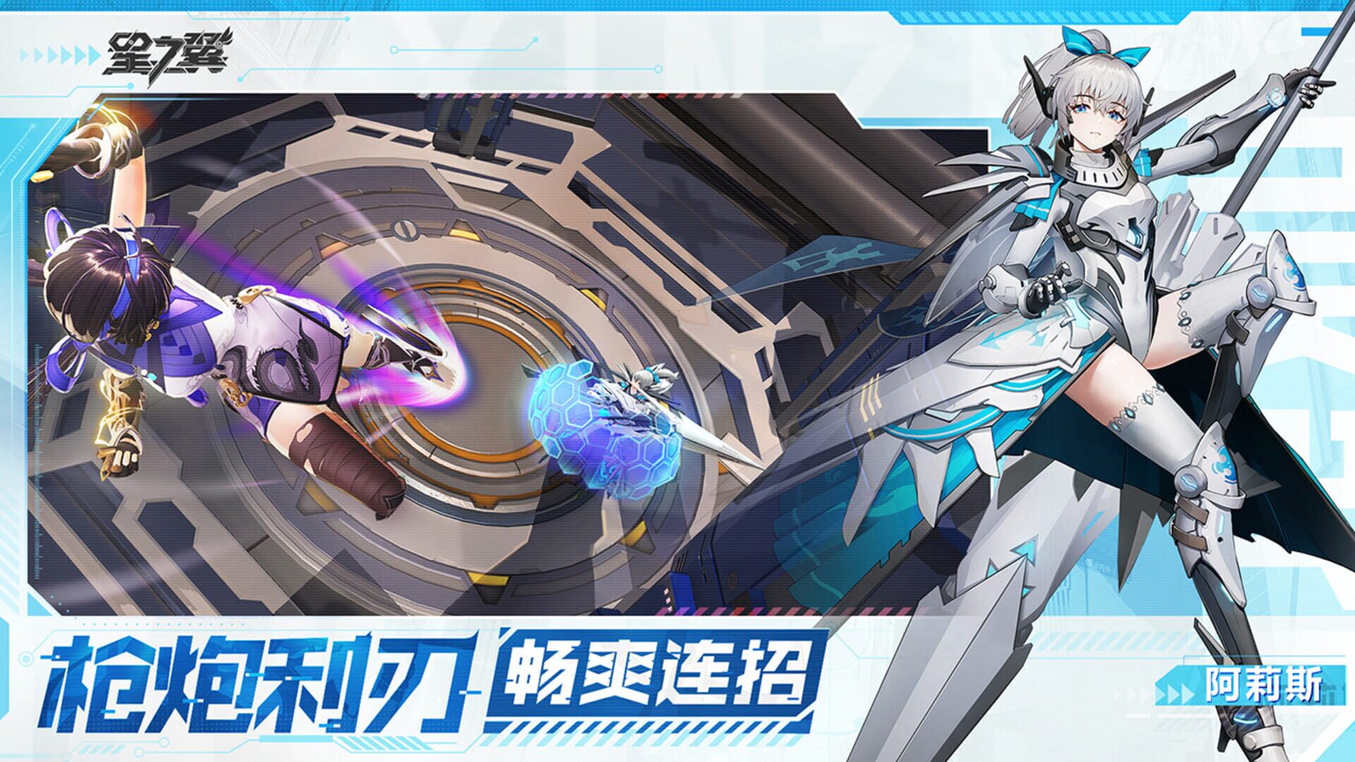 Screenshot for Starward