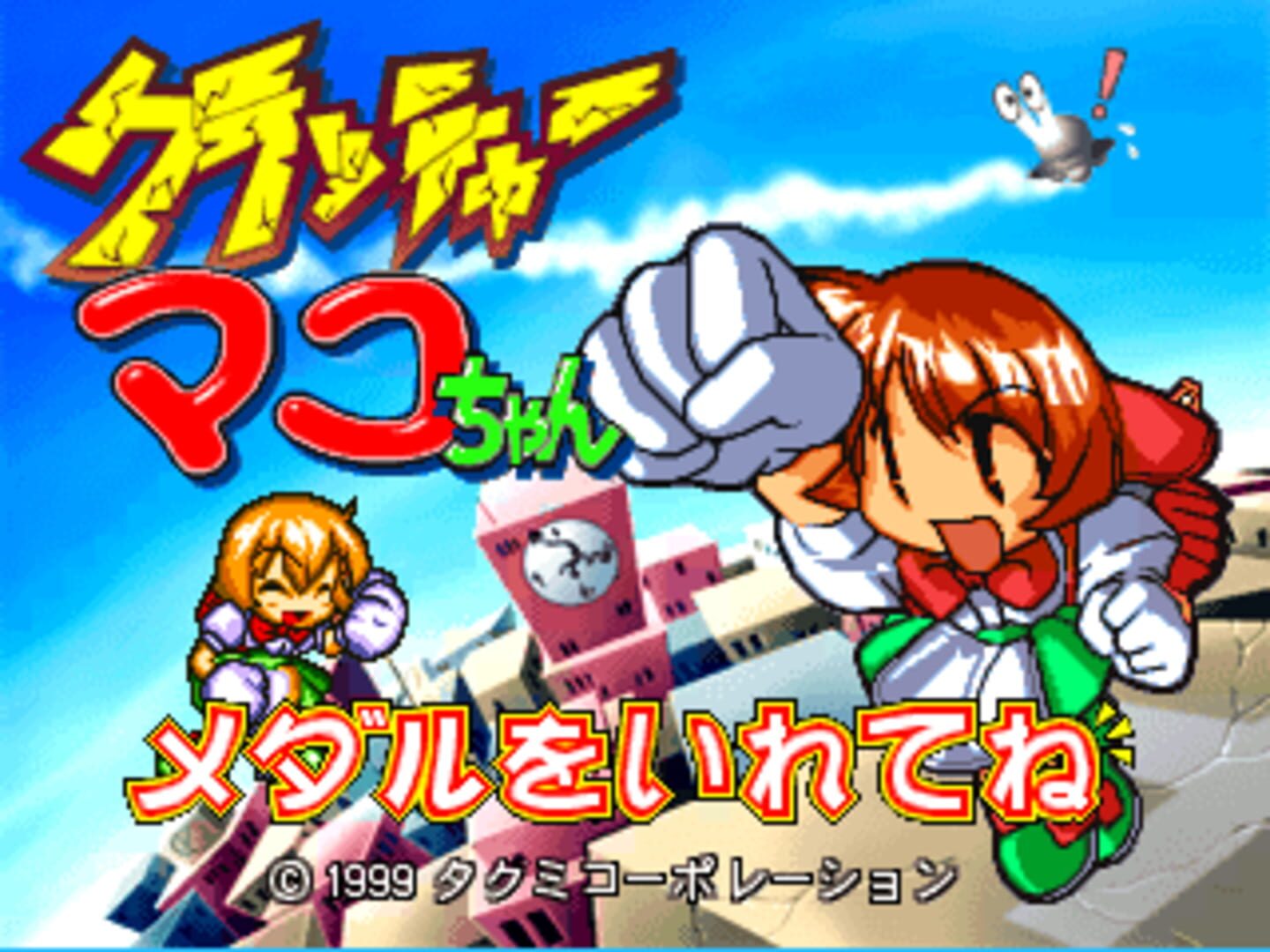Screenshot for Crusher Makochan