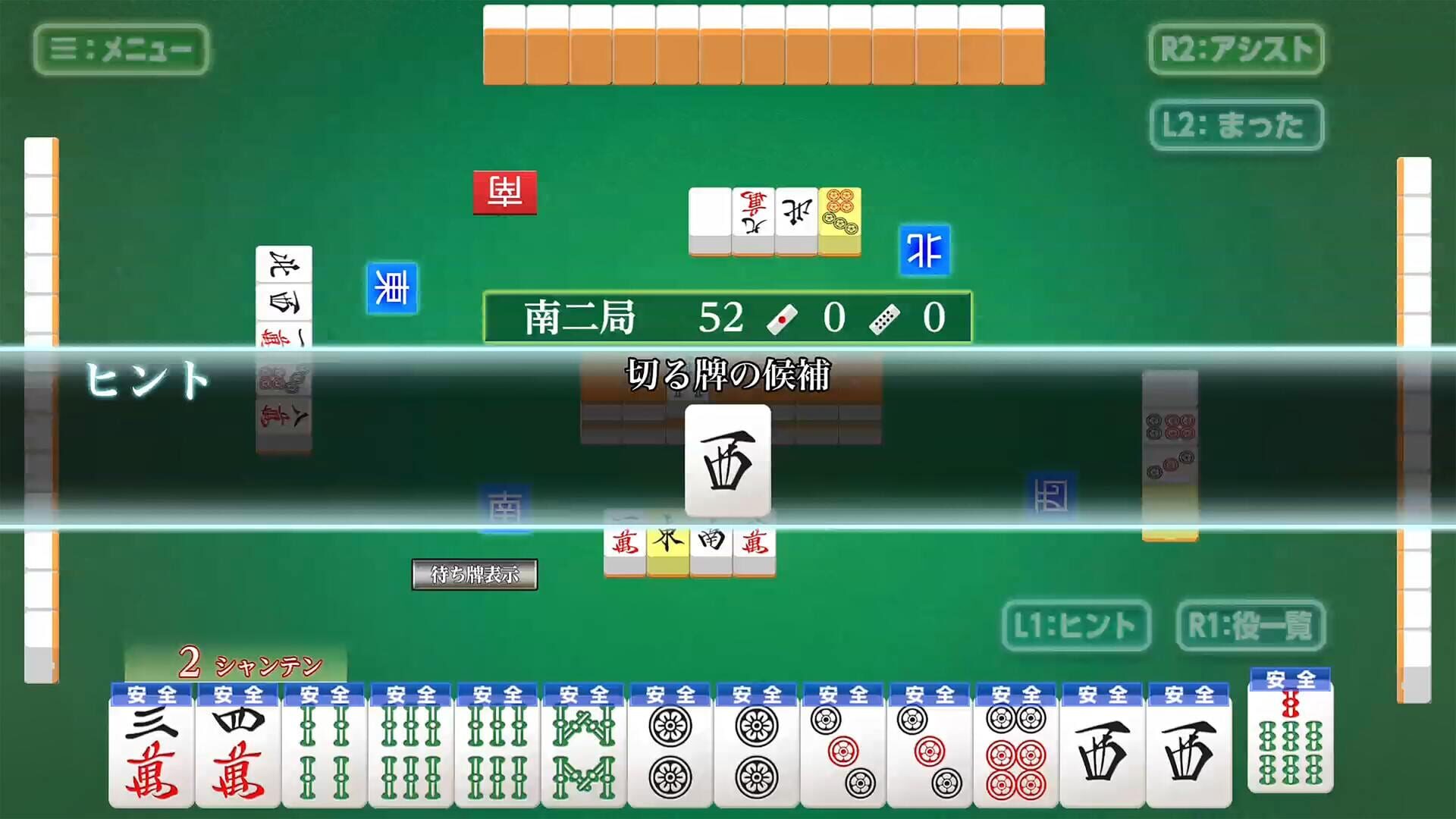 Screenshot for Asonde Mahjong ga Tsuyoku Naru! Ginsei Mahjong DX