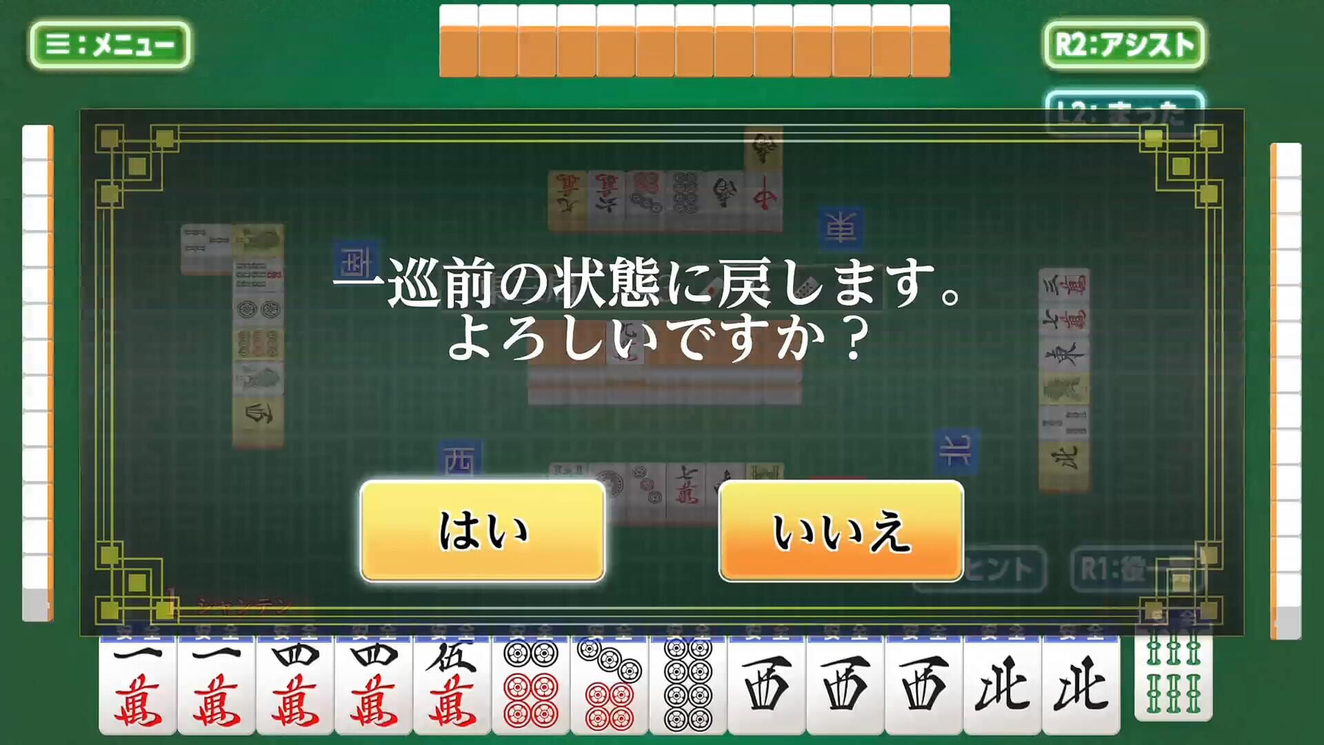 Screenshot for Asonde Mahjong ga Tsuyoku Naru! Ginsei Mahjong DX