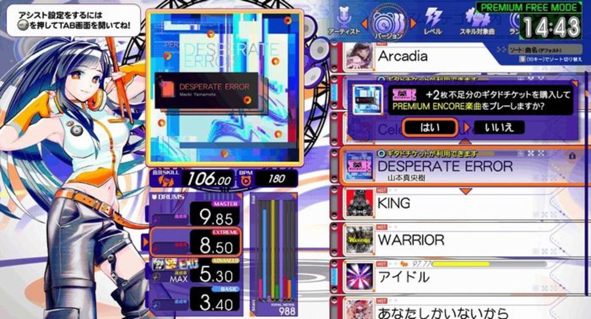 Screenshot for Gitadora Galaxy Wave