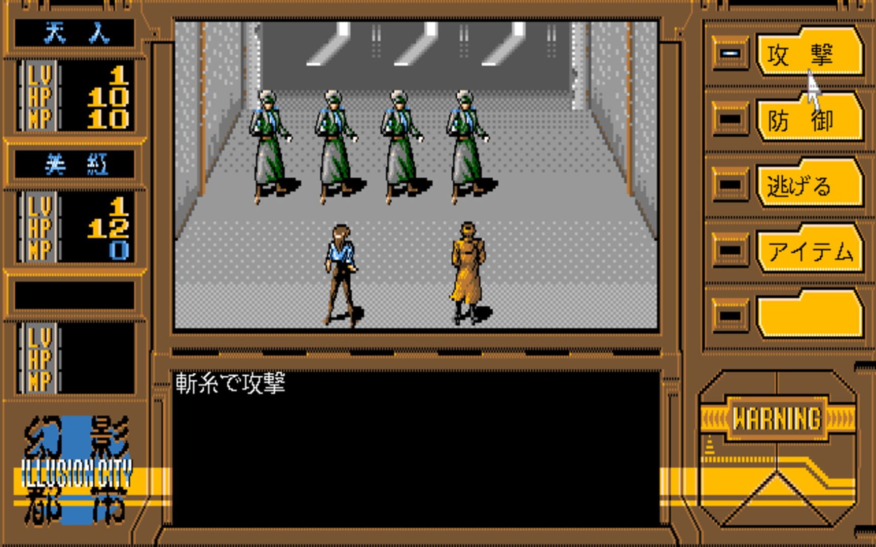 Screenshot for Illusion City