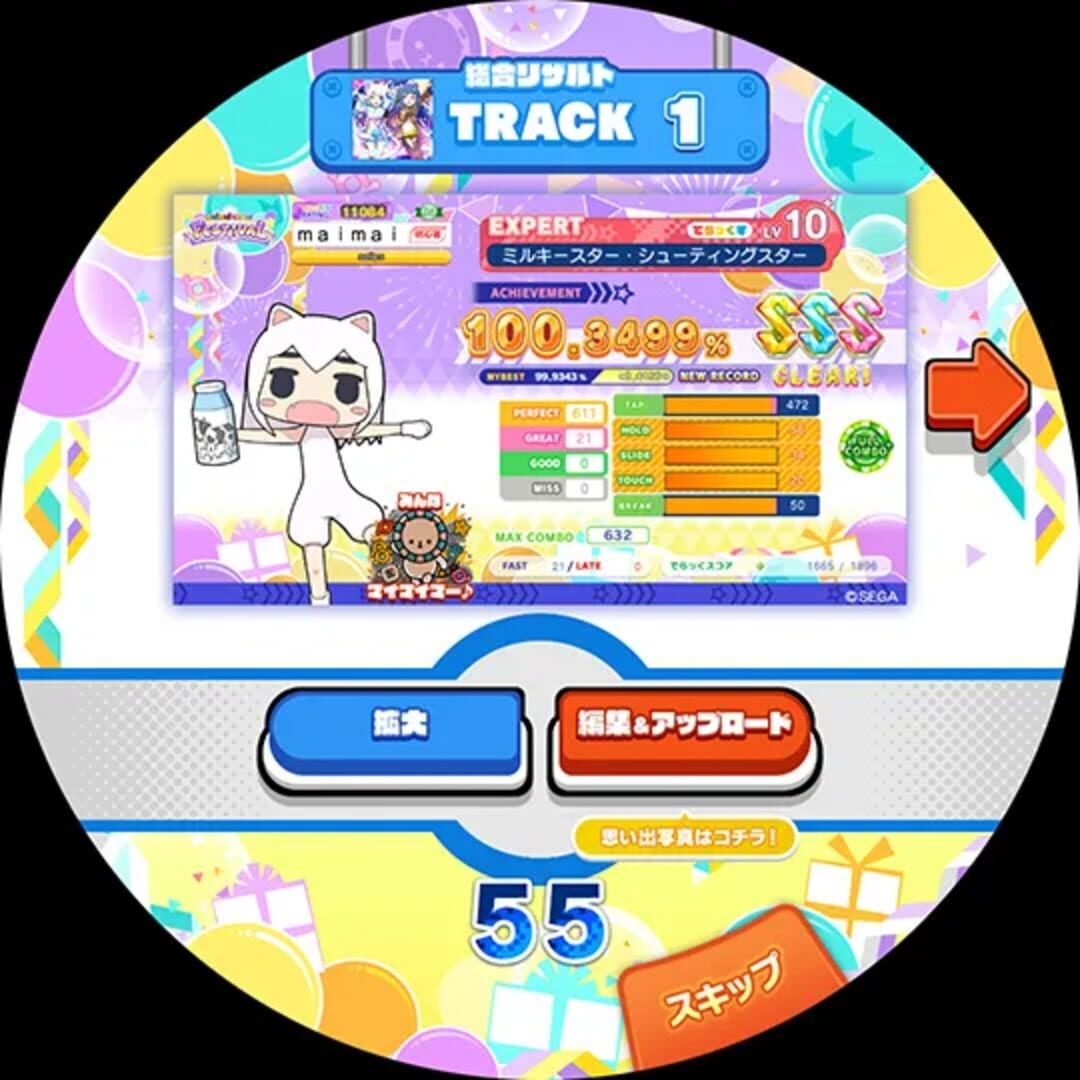Screenshot for Maimai DX Festival