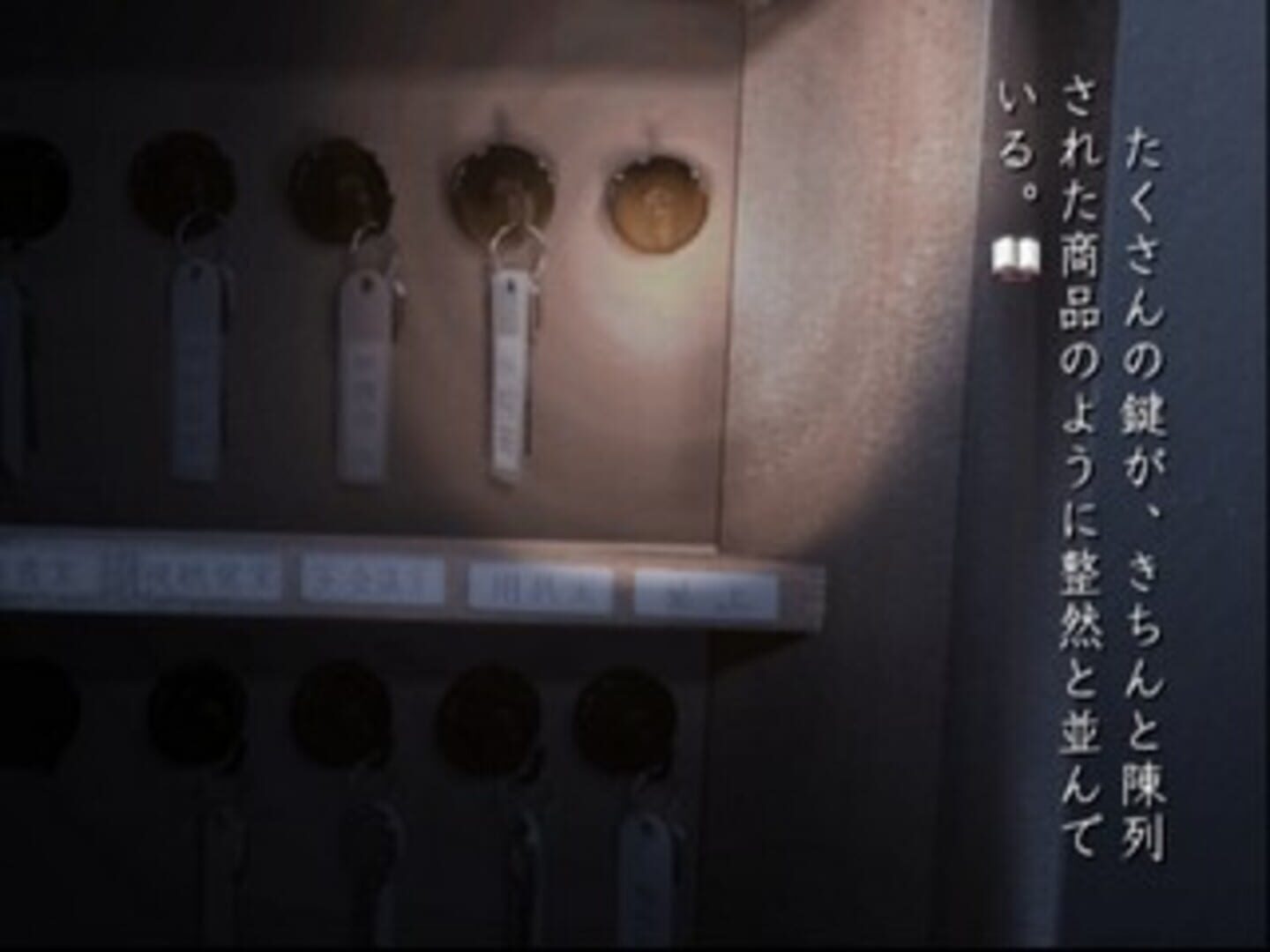 Screenshot for Kyoufu Shinbun Heisei-ban: Kaiki! Shinrei File