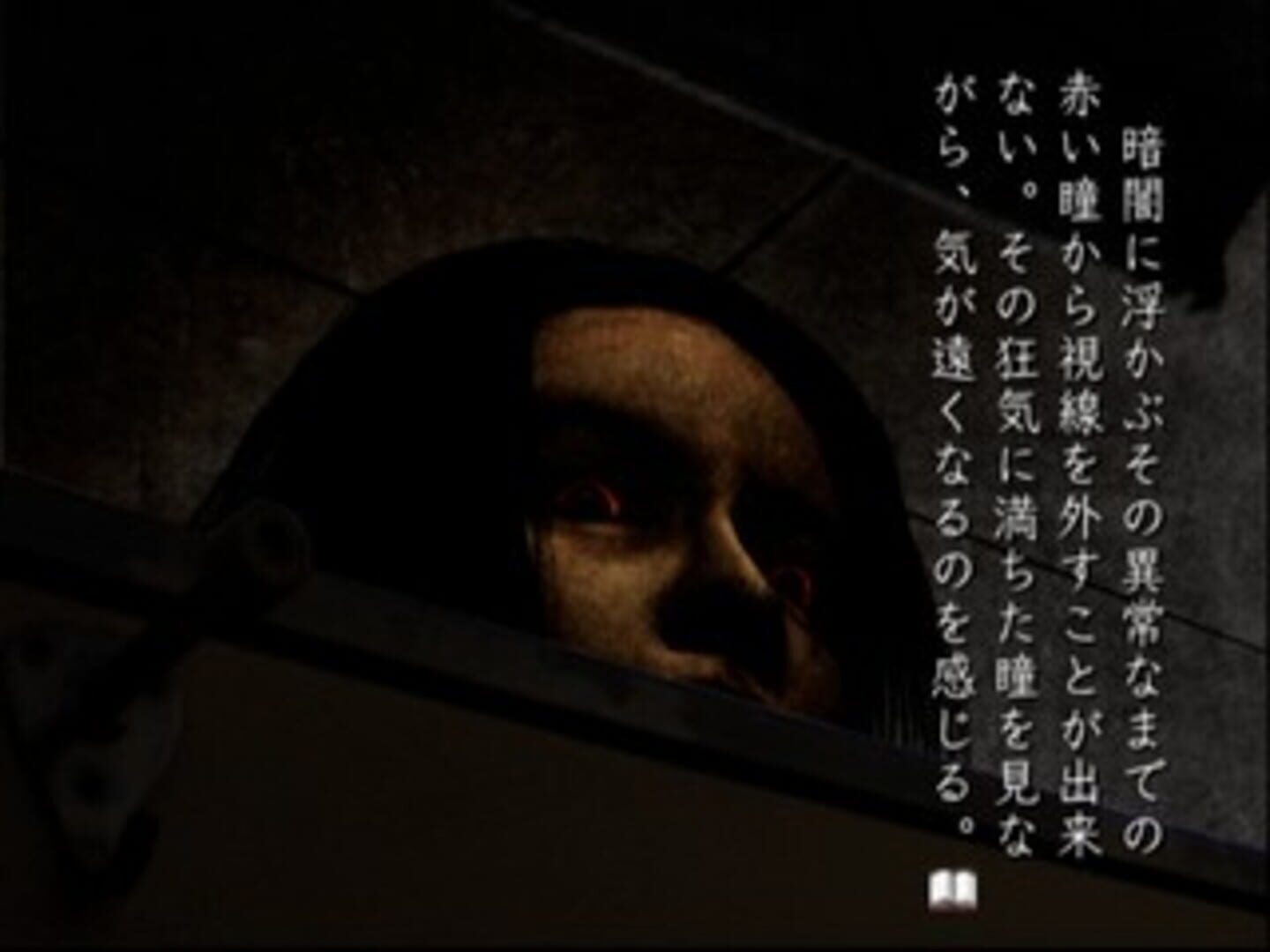 Screenshot for Kyoufu Shinbun Heisei-ban: Kaiki! Shinrei File