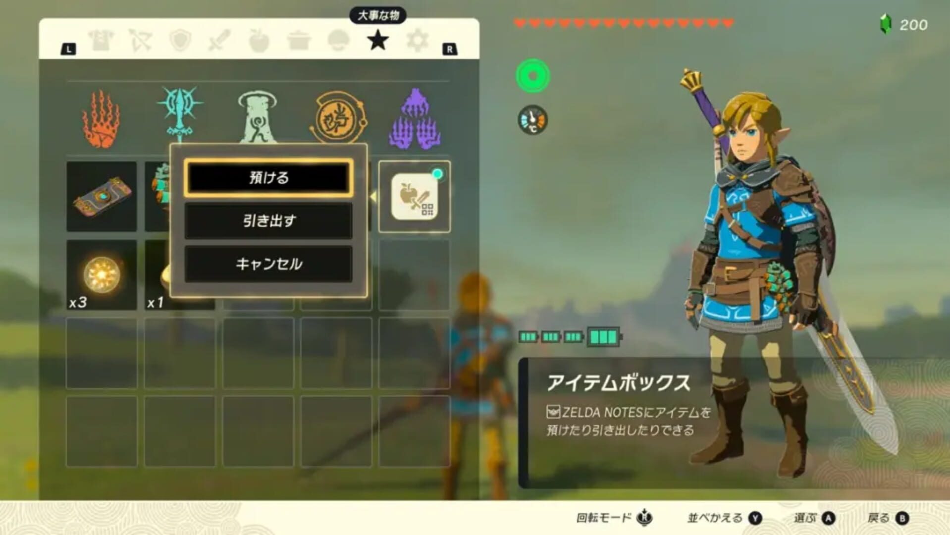 Screenshot for The Legend of Zelda: Tears of the Kingdom - Nintendo Switch 2 Edition
