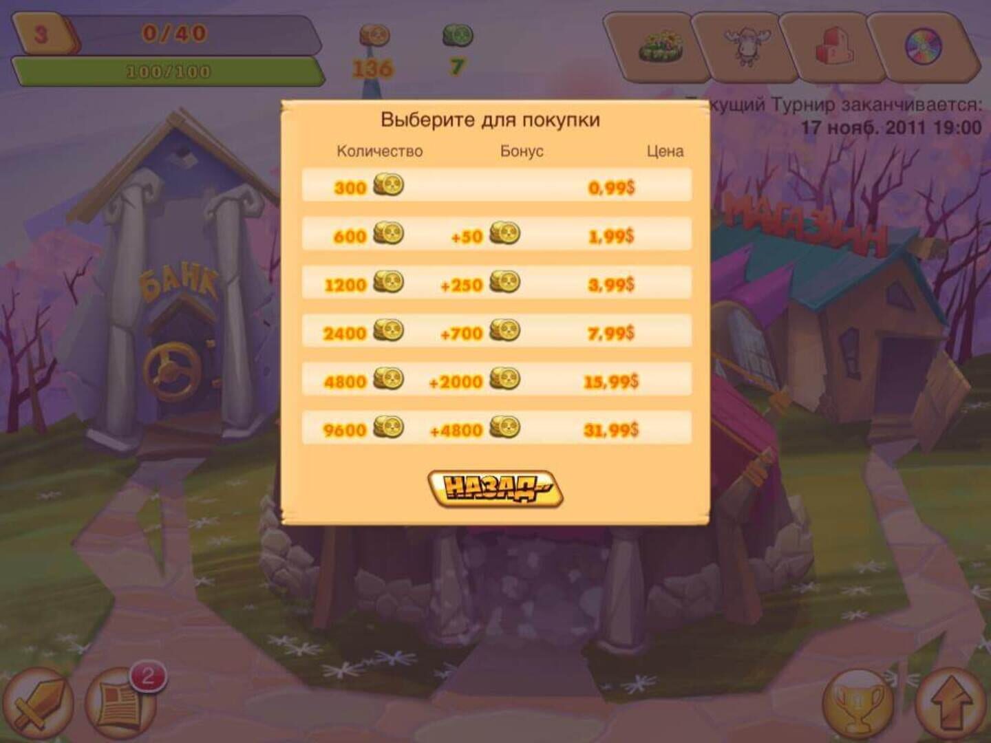 Screenshot for Crouching Panda, Hidden Moose