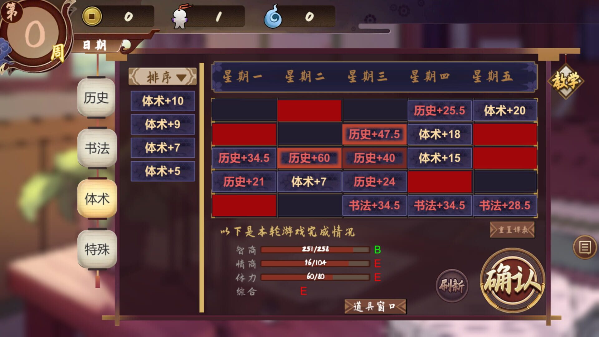 Screenshot for Keine's Terakoya: A Schoolhouse in Gensokyo