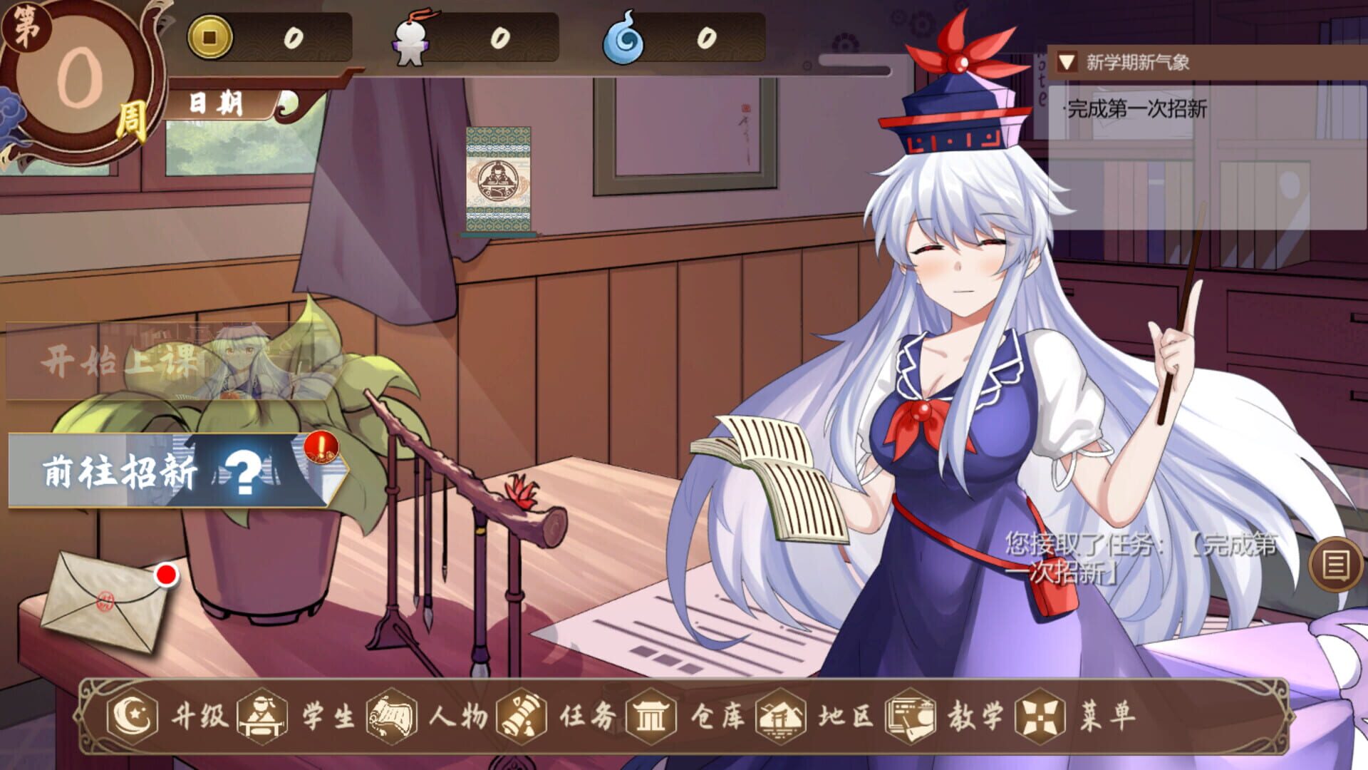 Screenshot for Keine's Terakoya: A Schoolhouse in Gensokyo